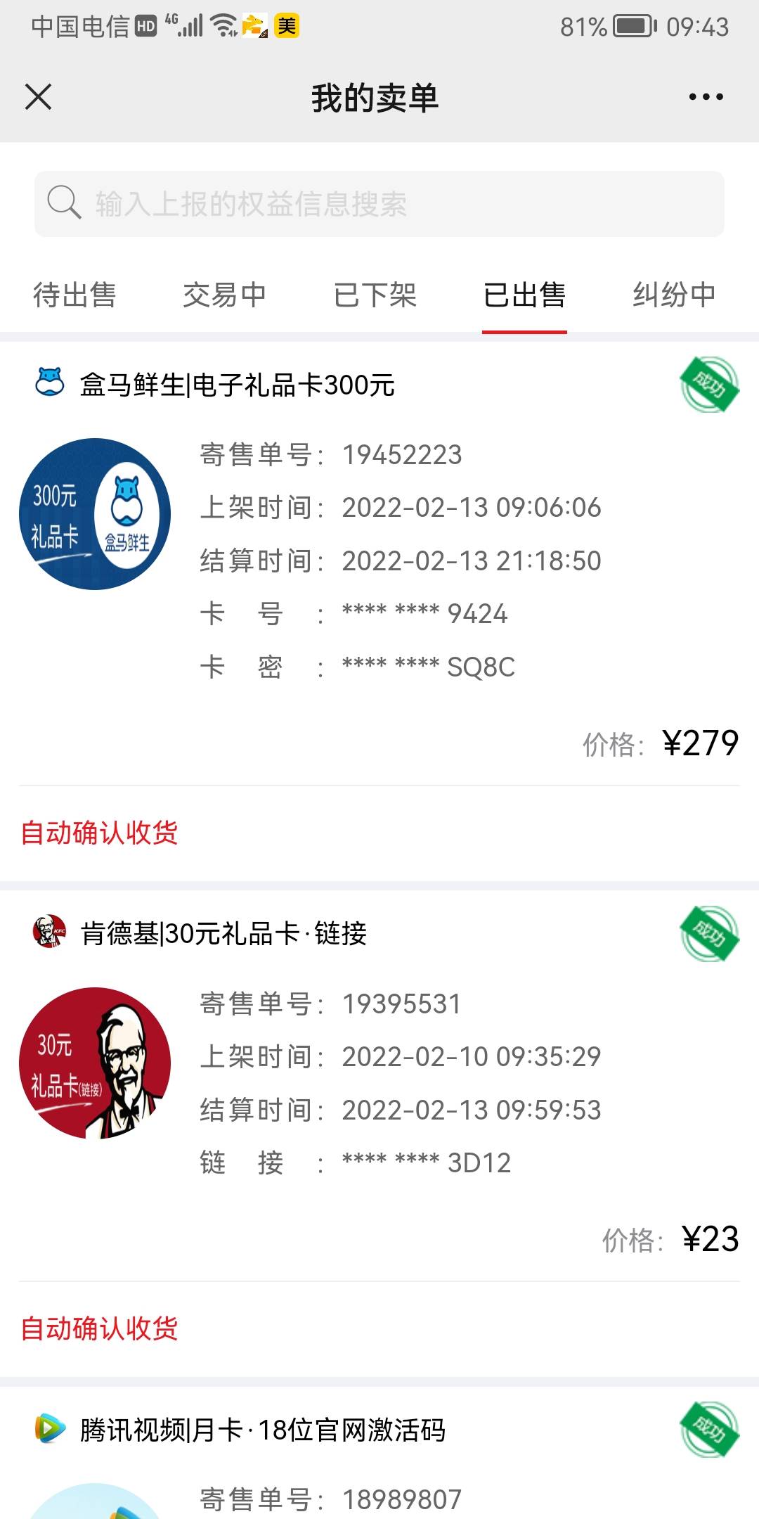 盒马定位西安买盒马鲜生用北京银行300减50利润29。没操作过的去吧 我是三百才能减50有32 / 作者:无限春光无限路 / 