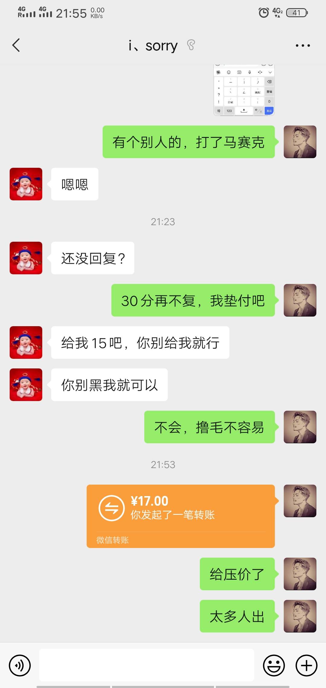 刚刚这貂毛骗子出来啦，大家小心，还有例外一个微信@卡农110 过来干活啦@万家灯火没有38 / 作者:万家灯火没有我 / 