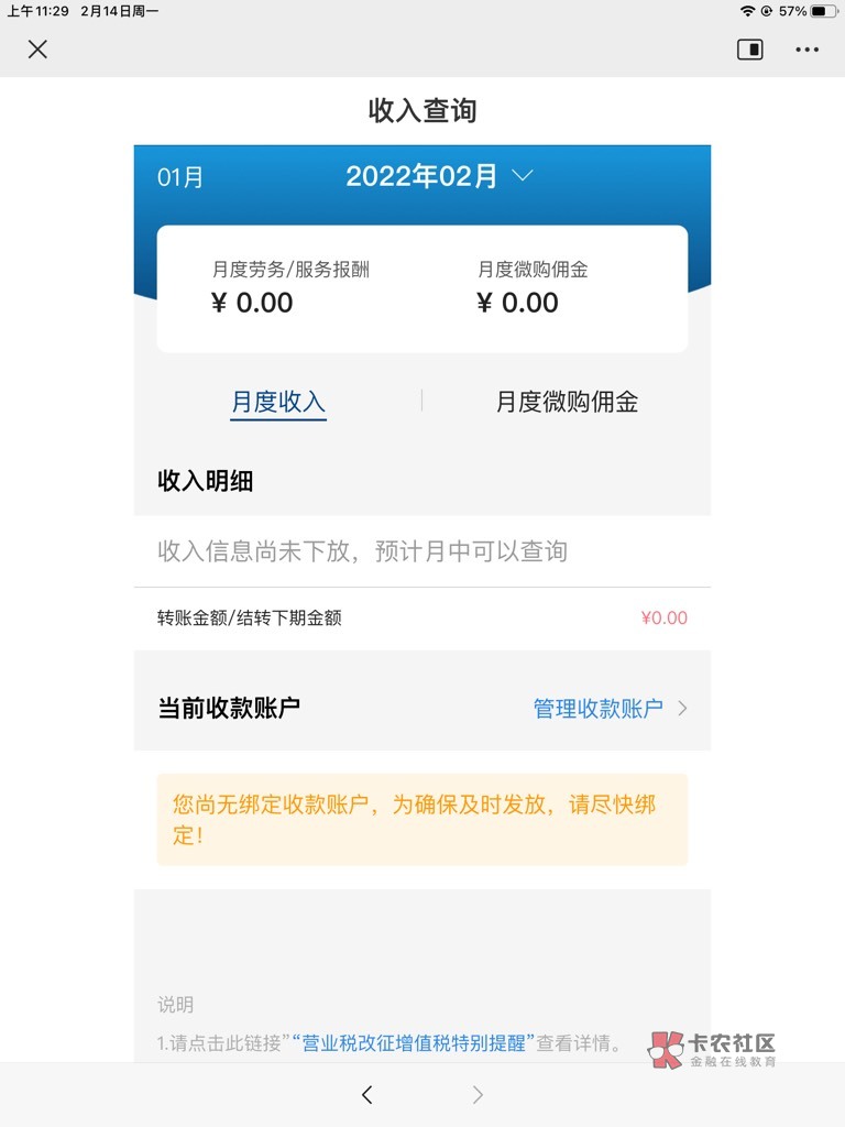 以前做过安利云购任务的可以登上去看下有没有收入，上个月收到短信让我绑卡，登进去看19 / 作者:刚果旭 / 