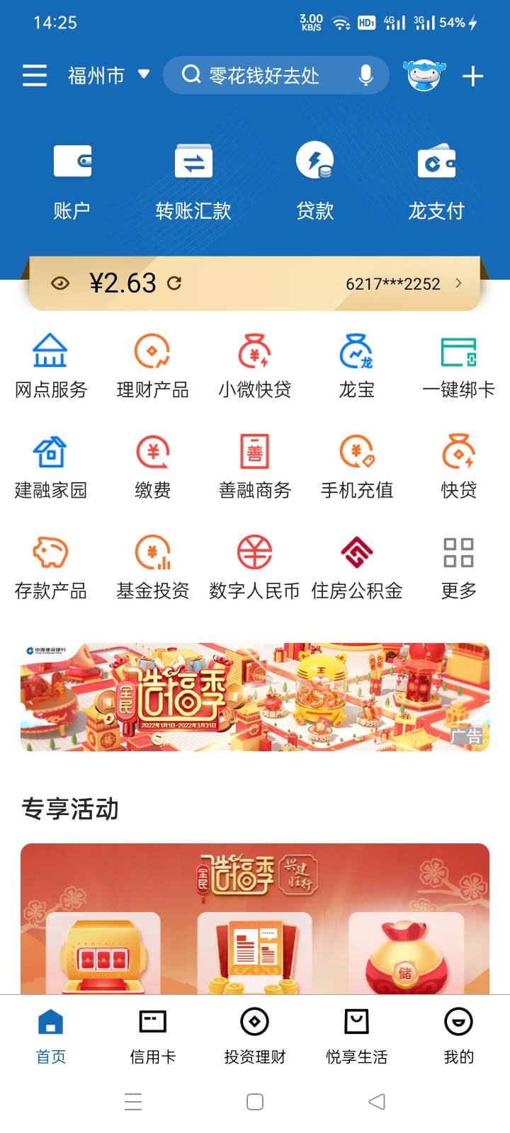 老哥们，建行有什么毛？可以像老农一样随便飞吗？

23 / 作者:曾经、爱过 / 