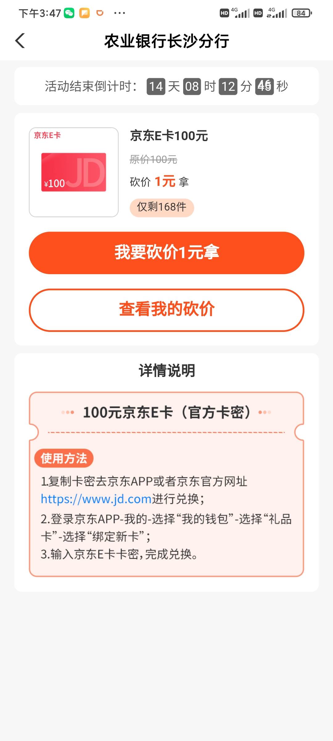 长沙砍价又补库存，货多多赶紧去砍吧


78 / 作者:润斌 / 