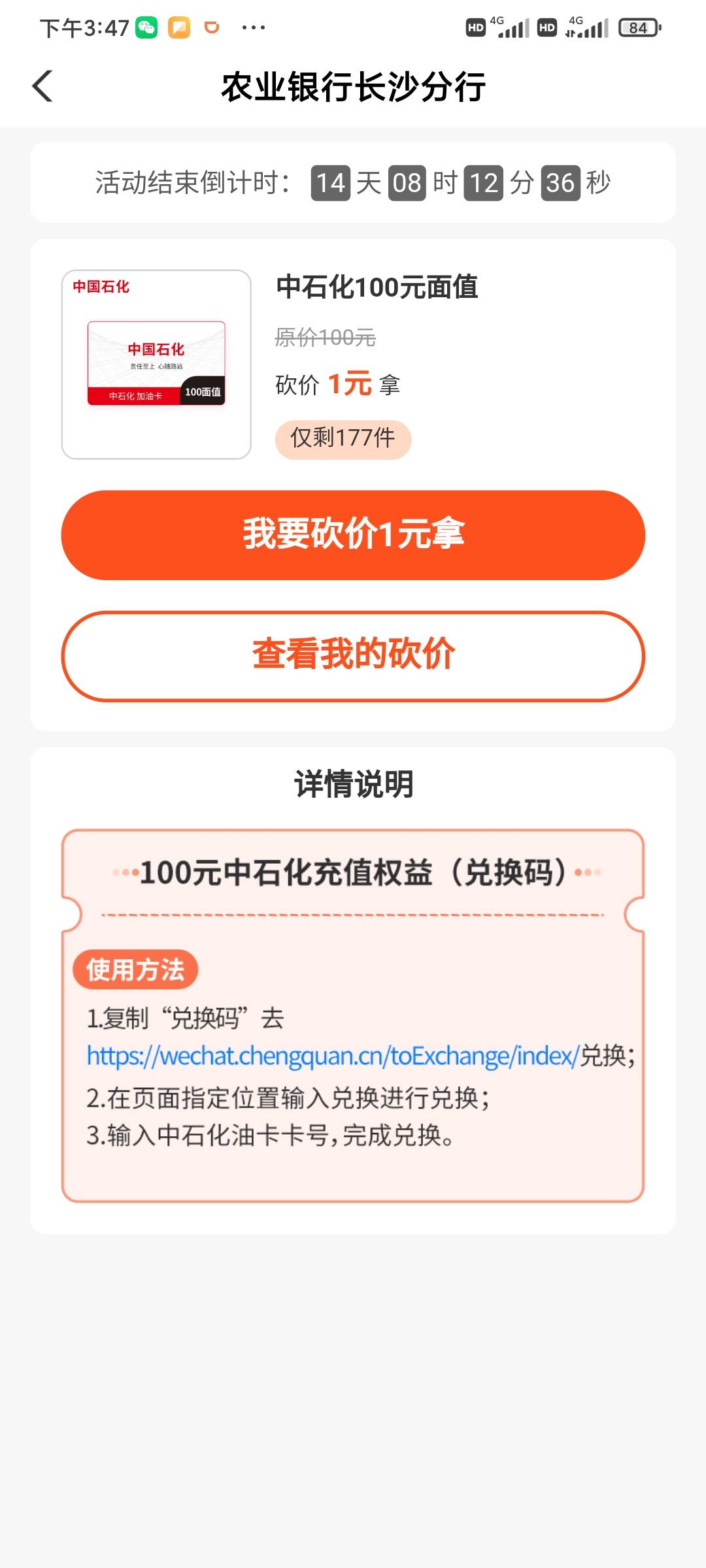 长沙砍价又补库存，货多多赶紧去砍吧


63 / 作者:润斌 / 