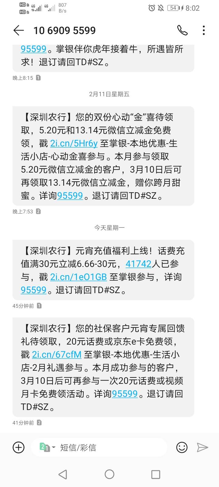 深圳短信如果收到领取不了的，你看看你左上角我的设置里面那个手机号对不对。刚始收到91 / 作者:嘈比比 / 