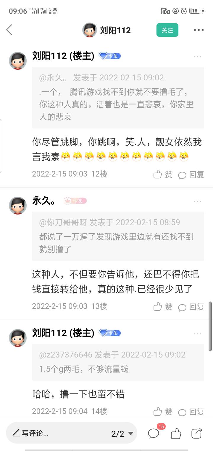 人真的还能可耻到什么地步?这种人可能家里人都不要了吧



77 / 作者:永久。 / 