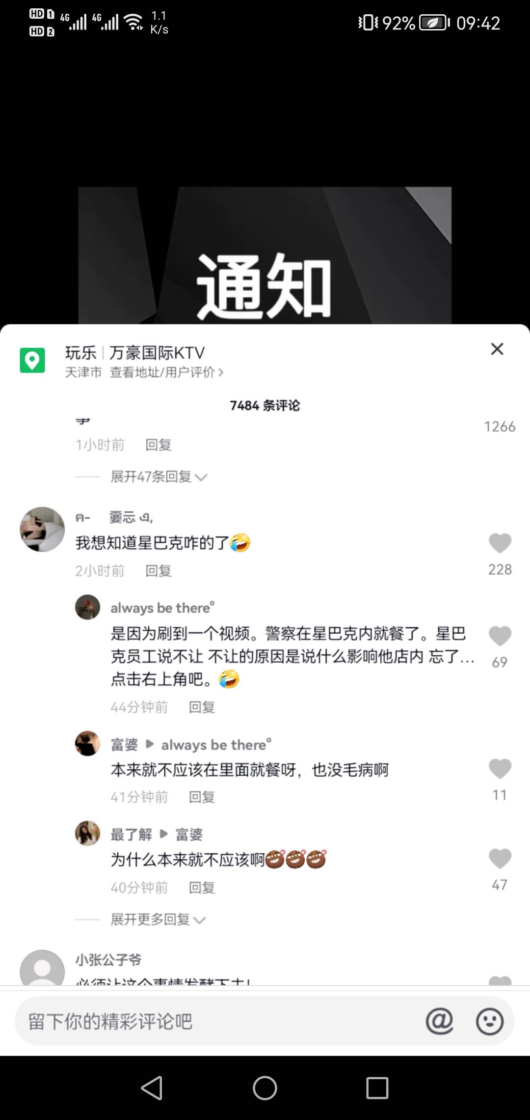 以后星巴克券估计卖不出去或者降价了

48 / 作者:xff107400 / 