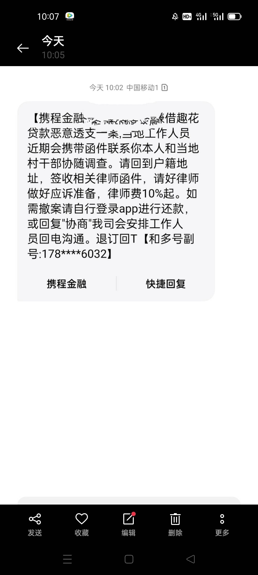 老哥们有欠携程钱收到这样短信吗，真的去老家吗卧槽

35 / 作者:niuniu7106589 / 