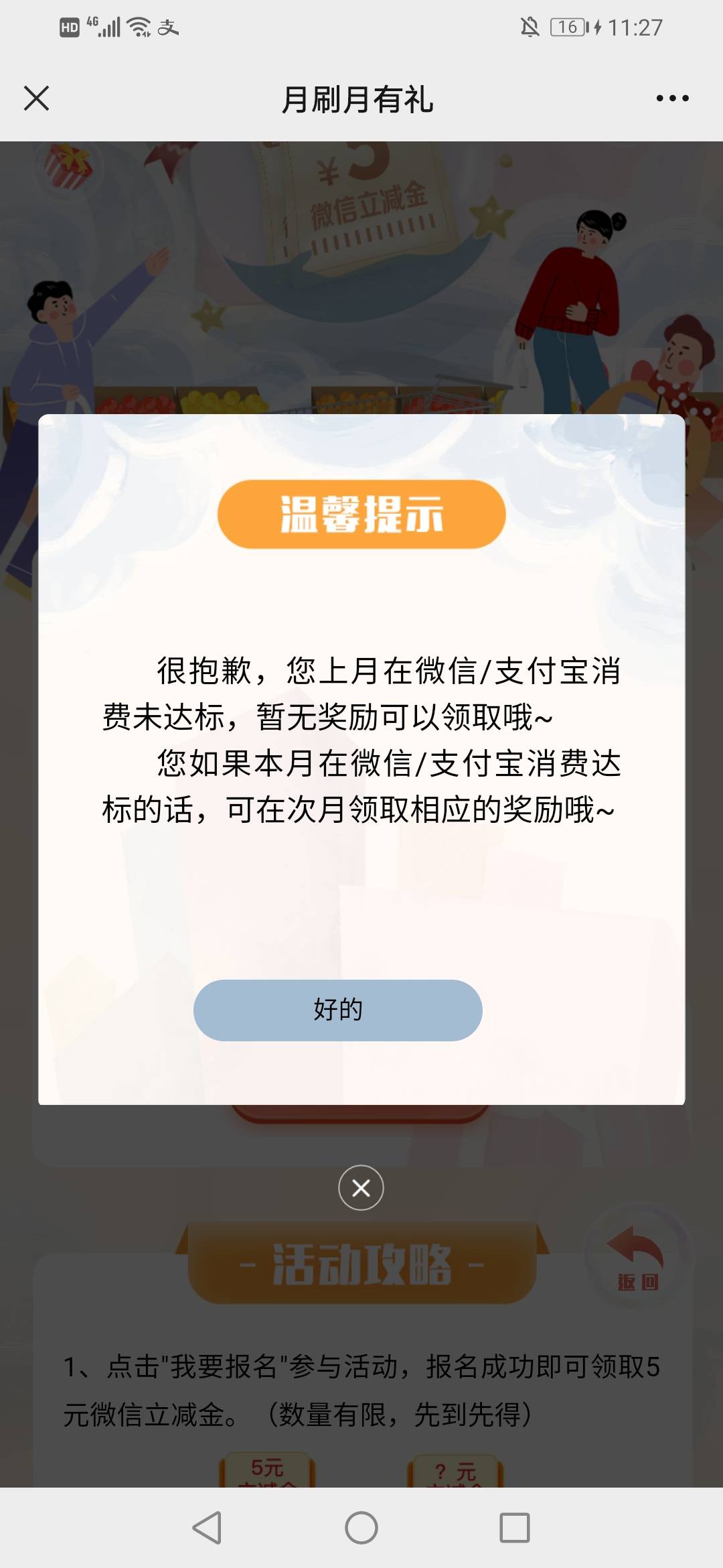 在给大家谅解下，山东工行微银行公众号，不用达标，不用达标，直接领取，我和我老婆的95 / 作者:不要太过分 / 