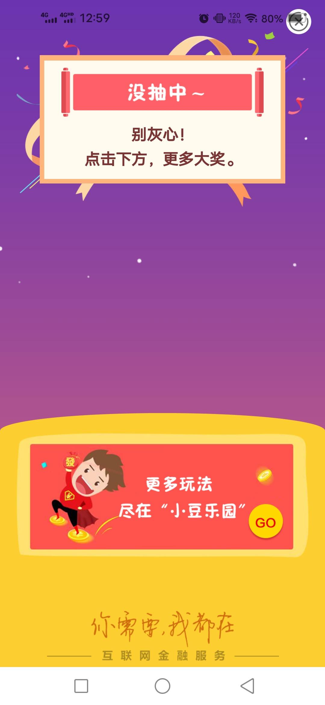 目前河南更新了，学杂费，水费，但是伙食费绝之味50起缴，没弄




3 / 作者:还收不收随便 / 