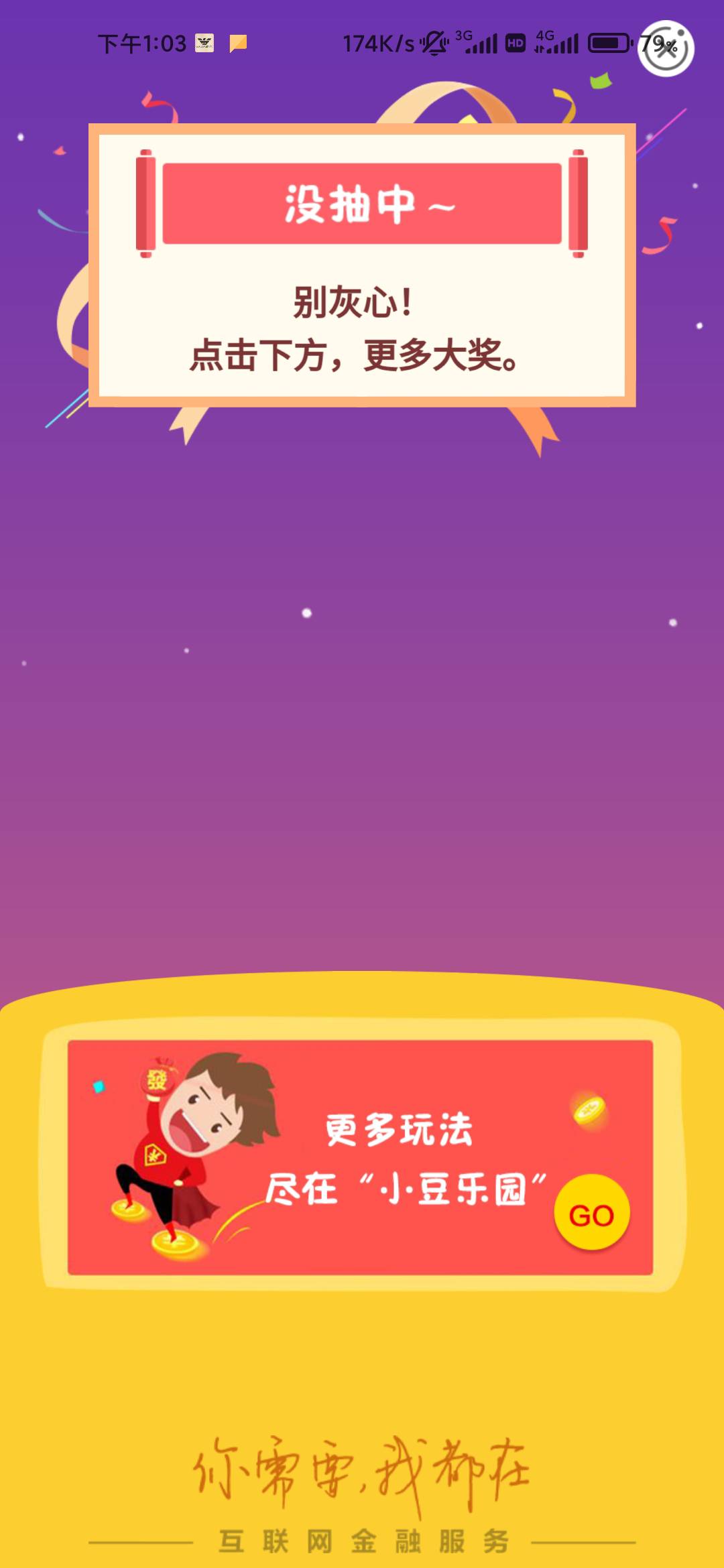 老师们河南缴费刷新了，刚去试了一下郑州水费有水，学杂费一次不中，晚上卡点再试，建4 / 作者:求上岸qaq / 