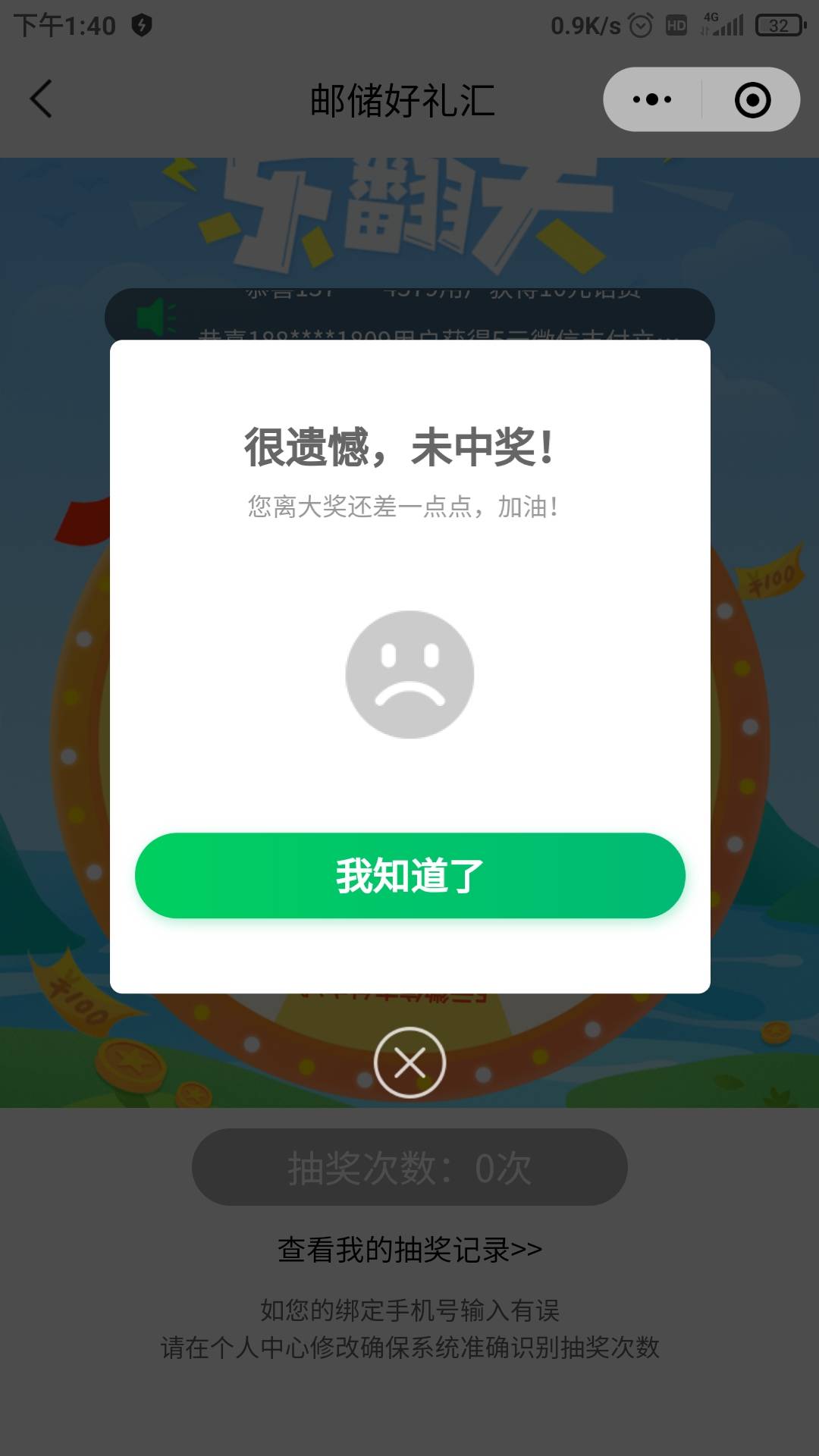 邮储好礼汇第一次弄就给我来这？不就是逾期了中邮消费网贷三年吗？真小气

11 / 作者:懒癌晚期吧 / 