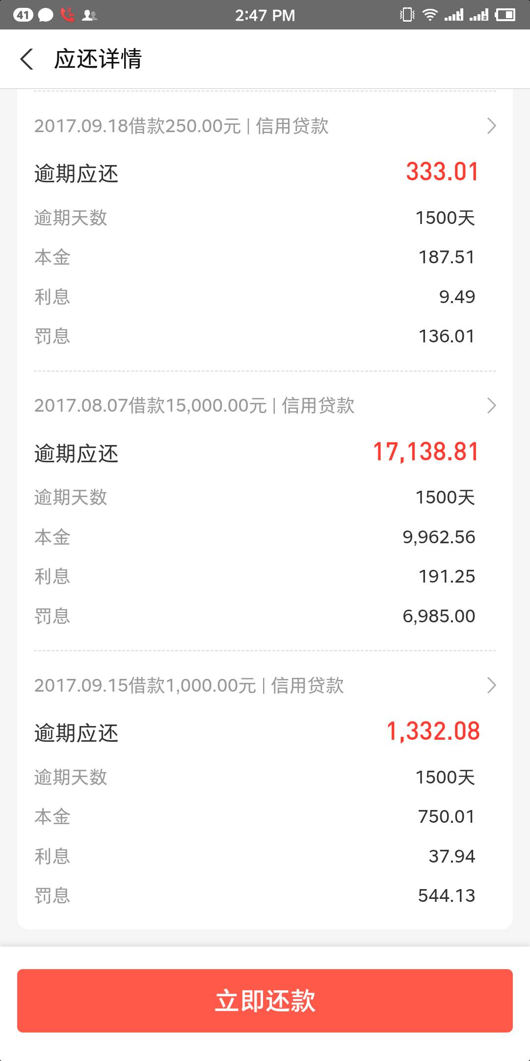 出大事了，花呗两年真的要↑门了，说了无数次这次好像来真的了，口音和电话都是我们这87 / 作者:还是少年 / 
