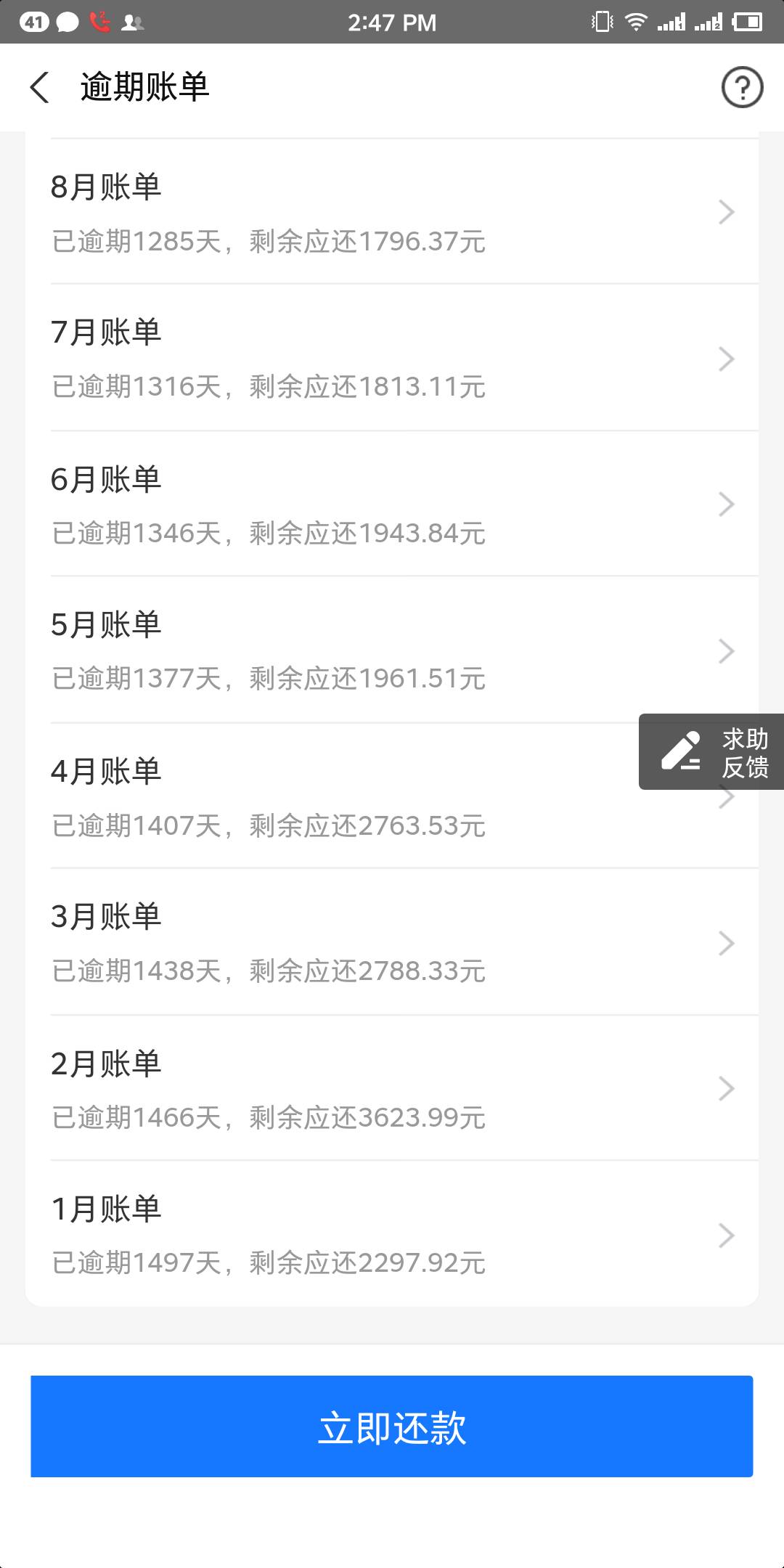 出大事了，花呗两年真的要↑门了，说了无数次这次好像来真的了，口音和电话都是我们这5 / 作者:还是少年 / 