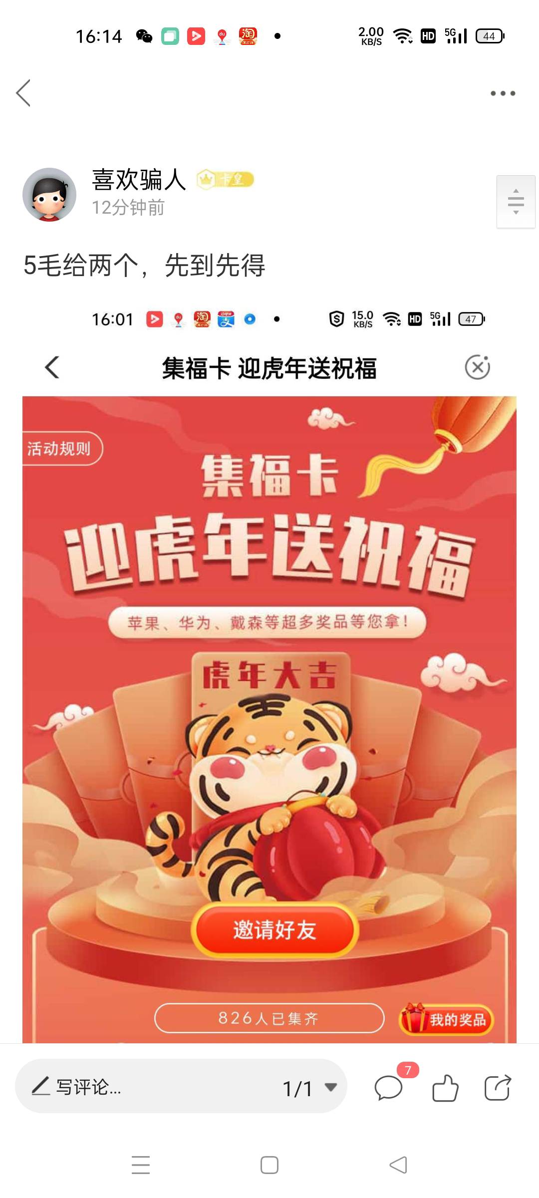 刚才发了这个，加了两个人，一下微信没了，被别人举报了，一看违规是警告，我怎么了你96 / 作者:喜欢骗人 / 