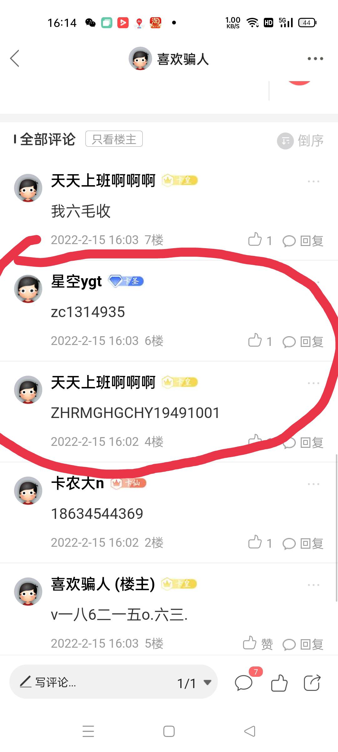刚才发了这个，加了两个人，一下微信没了，被别人举报了，一看违规是警告，我怎么了你75 / 作者:喜欢骗人 / 