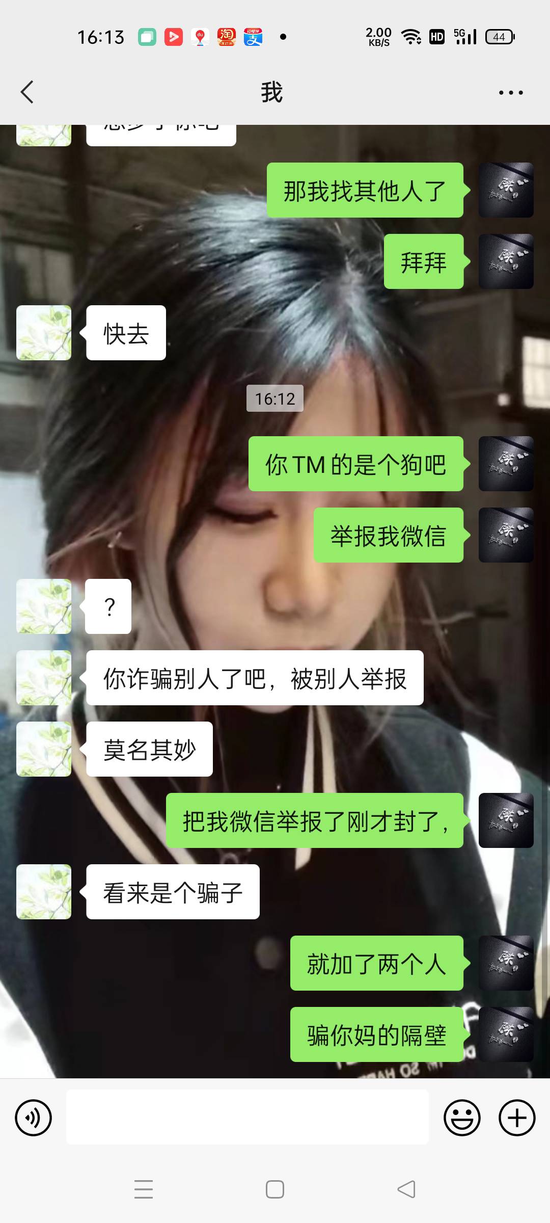 刚才发了这个，加了两个人，一下微信没了，被别人举报了，一看违规是警告，我怎么了你6 / 作者:喜欢骗人 / 