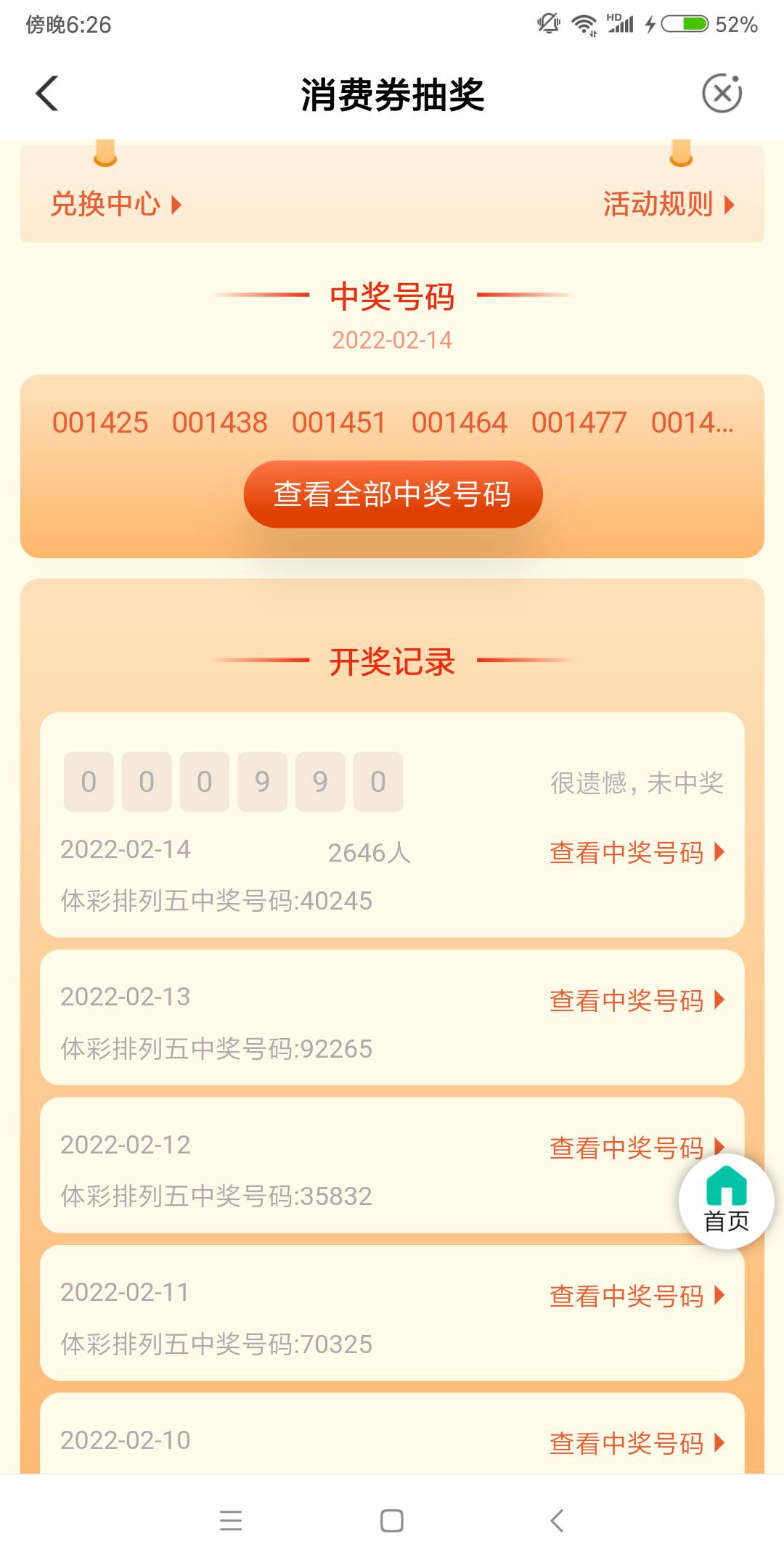 终于盼到了河南的助学券大毛300了



61 / 作者:838384775 / 