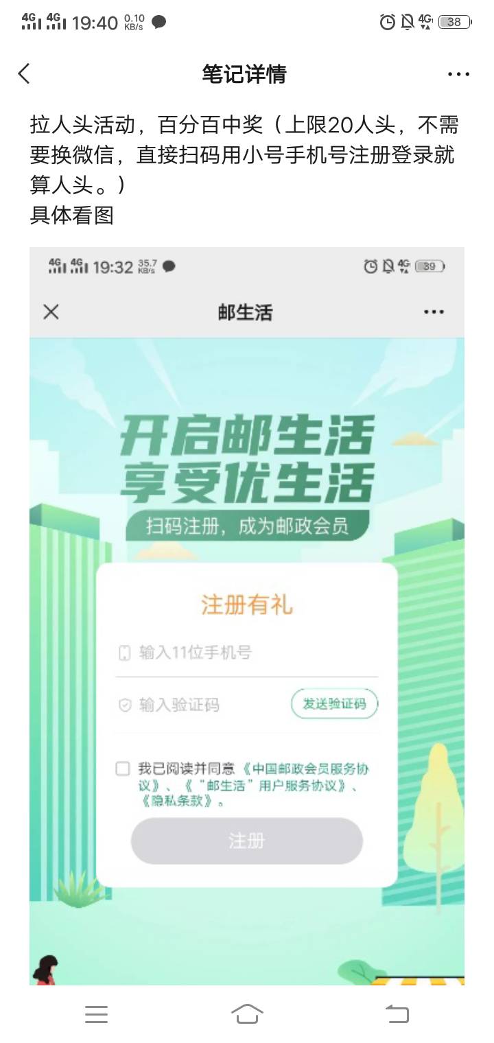 百分百白嫖活动。
需要人头的活动。
也可以不走我的码，自己找路径。
抽奖上限20次。
35 / 作者:一杯浊丶酒 / 