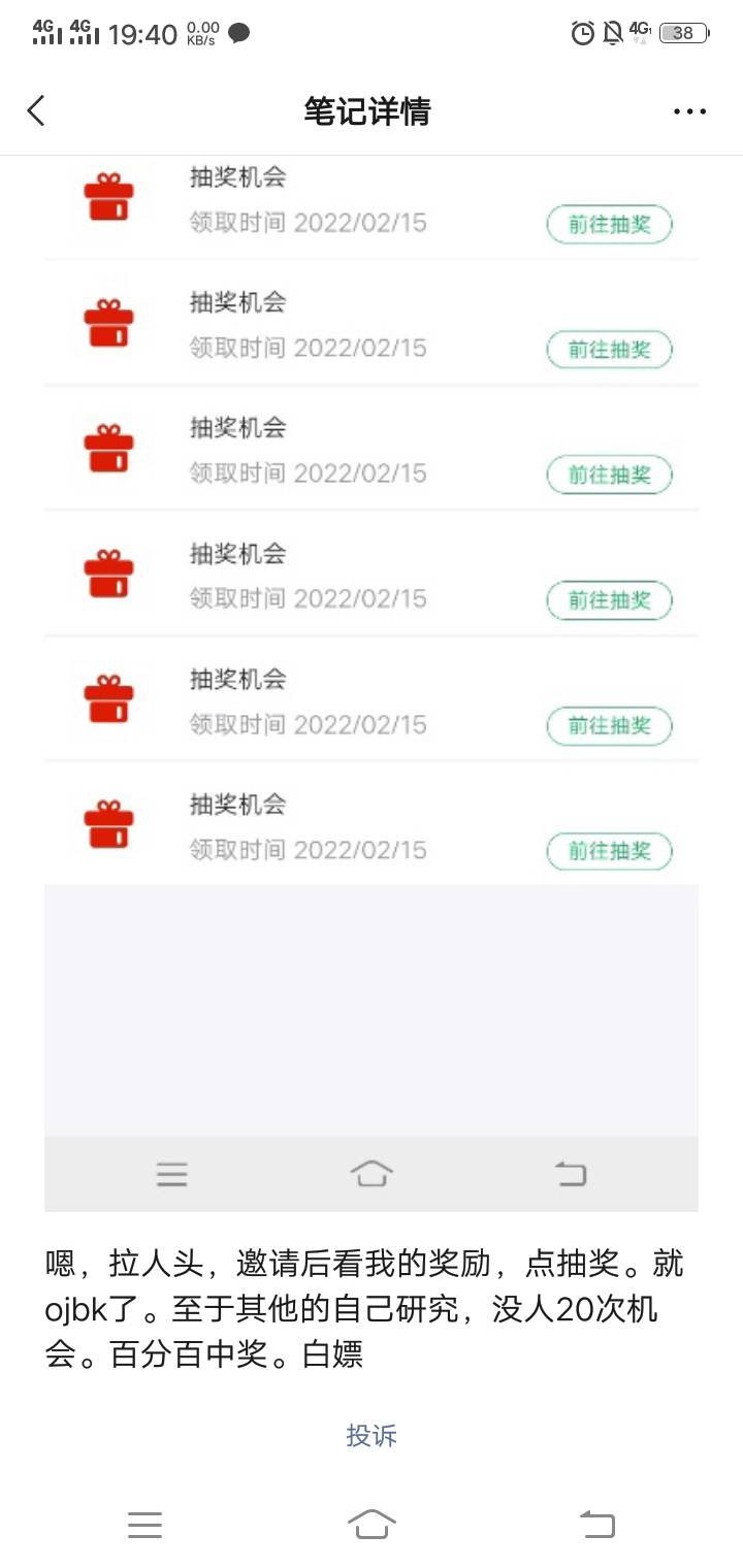 百分百白嫖活动。
需要人头的活动。
也可以不走我的码，自己找路径。
抽奖上限20次。
59 / 作者:一杯浊丶酒 / 