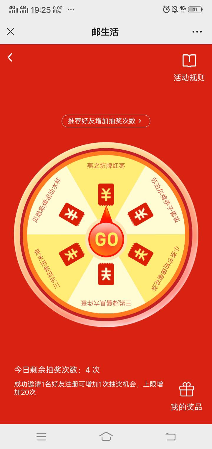 百分百白嫖活动。
需要人头的活动。
也可以不走我的码，自己找路径。
抽奖上限20次。
26 / 作者:一杯浊丶酒 / 