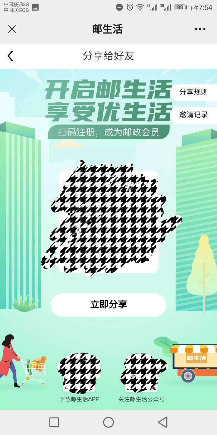 百分百白嫖活动。
需要人头的活动。
也可以不走我的码，自己找路径。
抽奖上限20次。
67 / 作者:小何哪哪哟 / 