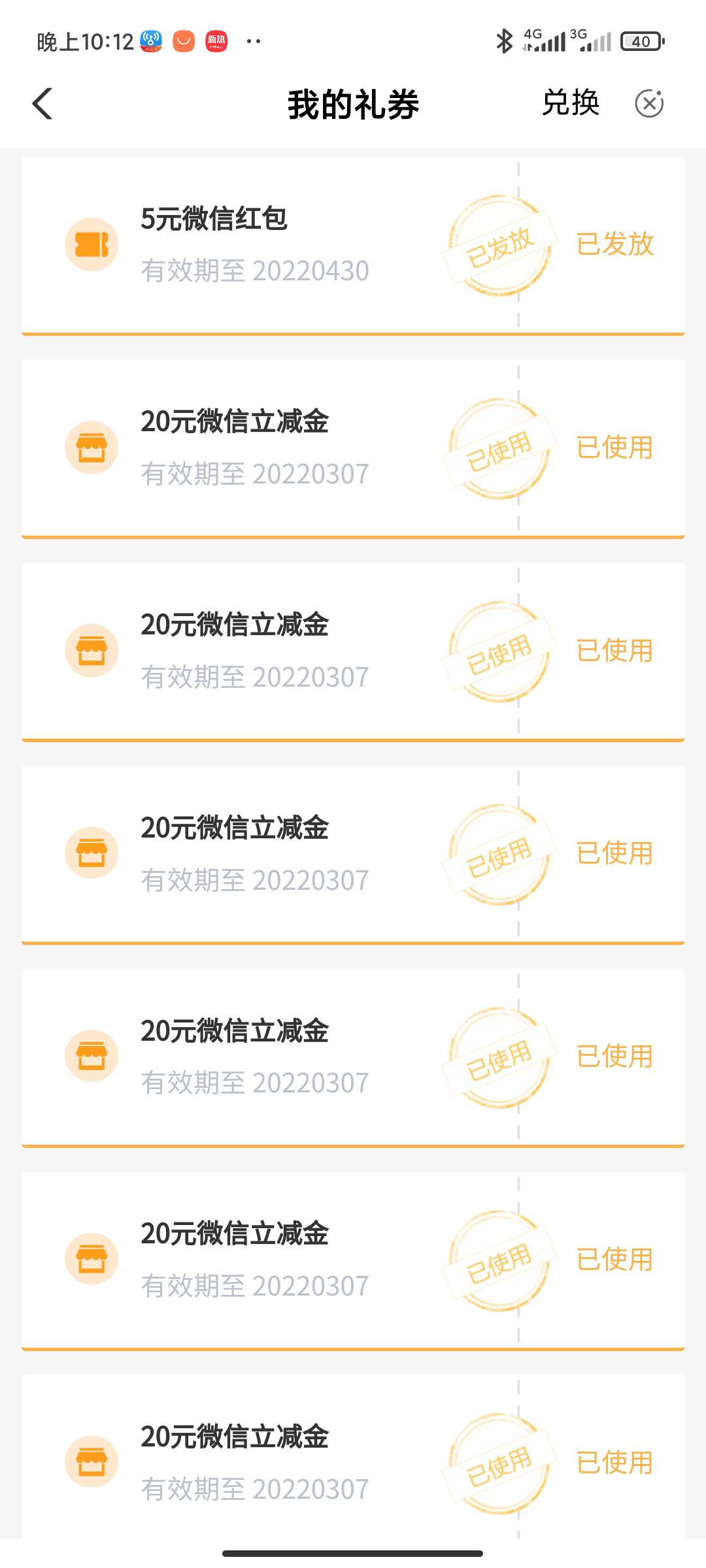 毛荒了，农业银行app邀请一个人20立减金，无聊的可以去撸一波！555555555看图，不懂就31 / 作者:DDRhjj / 