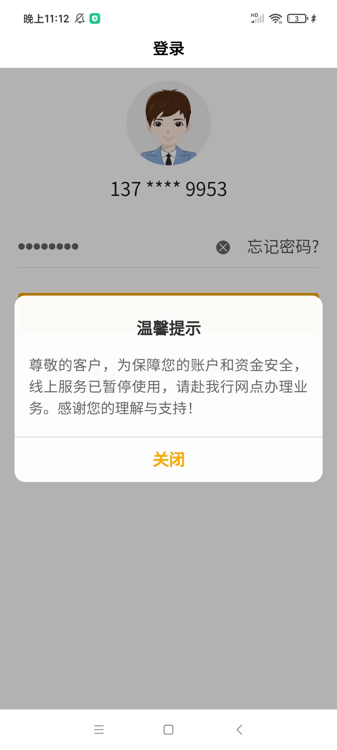 老哥们，农行坠机了，一类卡重庆开的，我人在深圳，这种情况是去超级柜台注销掉这个掌97 / 作者:大雪碧尼跌 / 