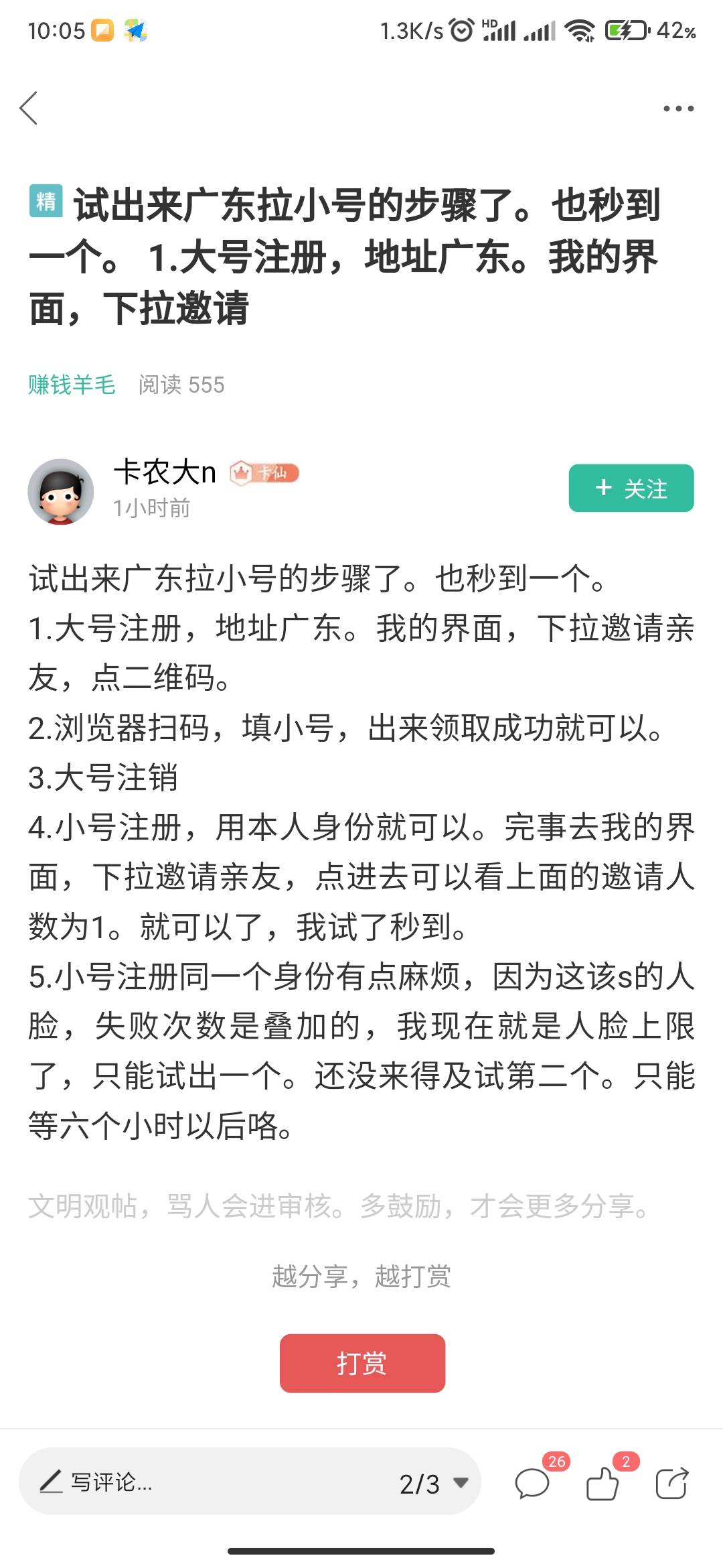 谢谢老哥，两部手机搞得，是秒到的。谢谢




6 / 作者:勿以善小而不为 / 