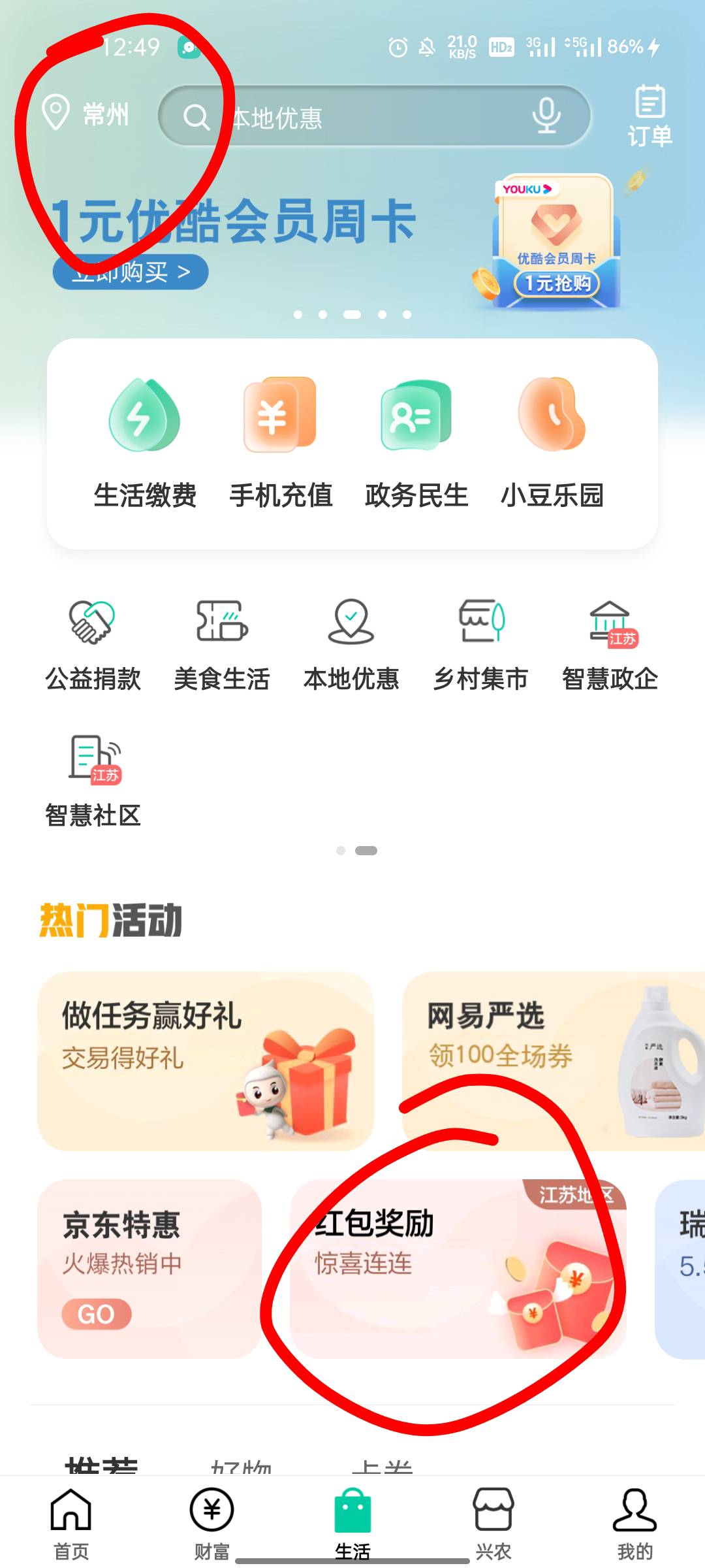 江苏连云港农行天猫购物券我就不等你什么立减金和话费了
这个都没人抢代码104347


29 / 作者:小冲动啊 / 