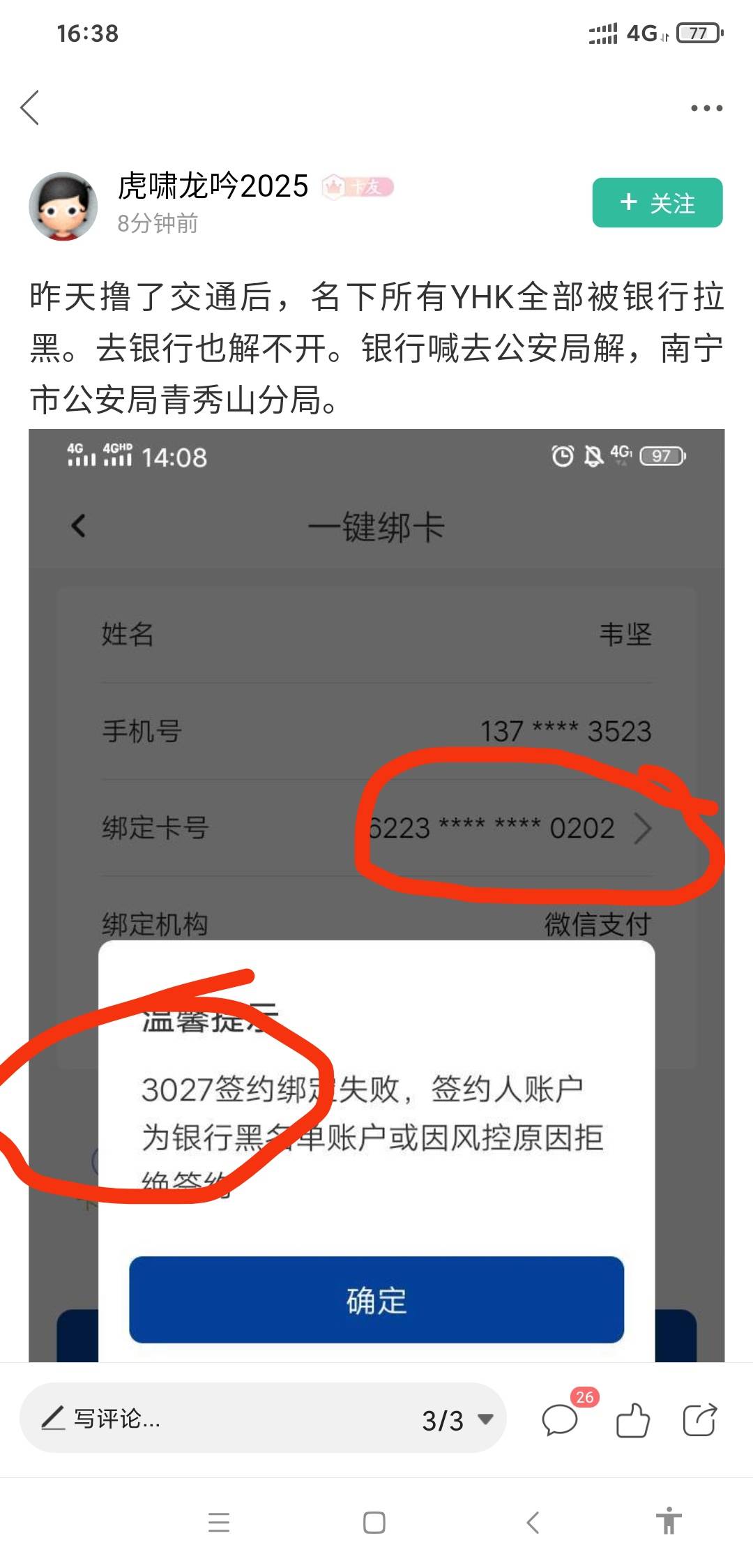 假的吧



85 / 作者:伟小包 / 