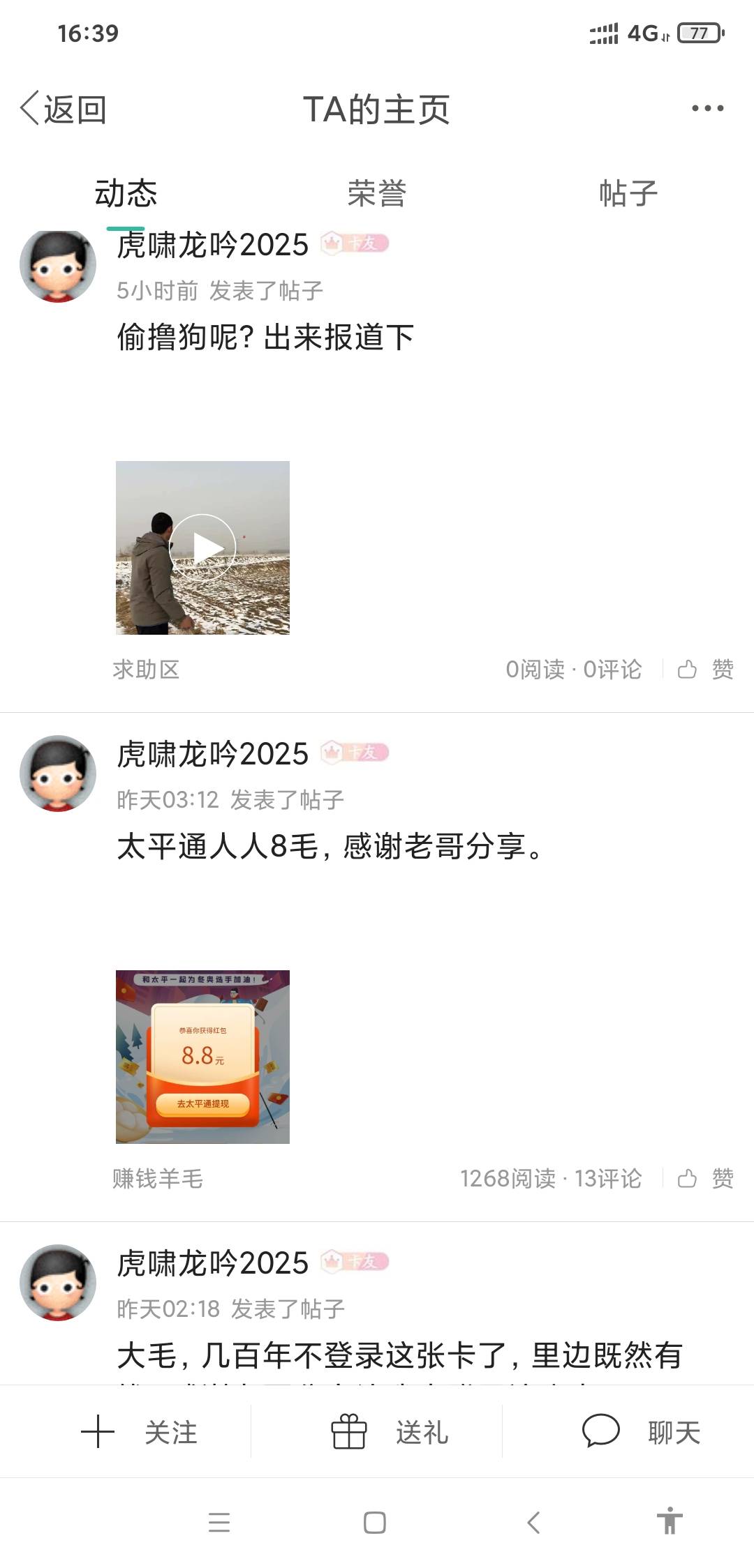 假的吧



10 / 作者:伟小包 / 