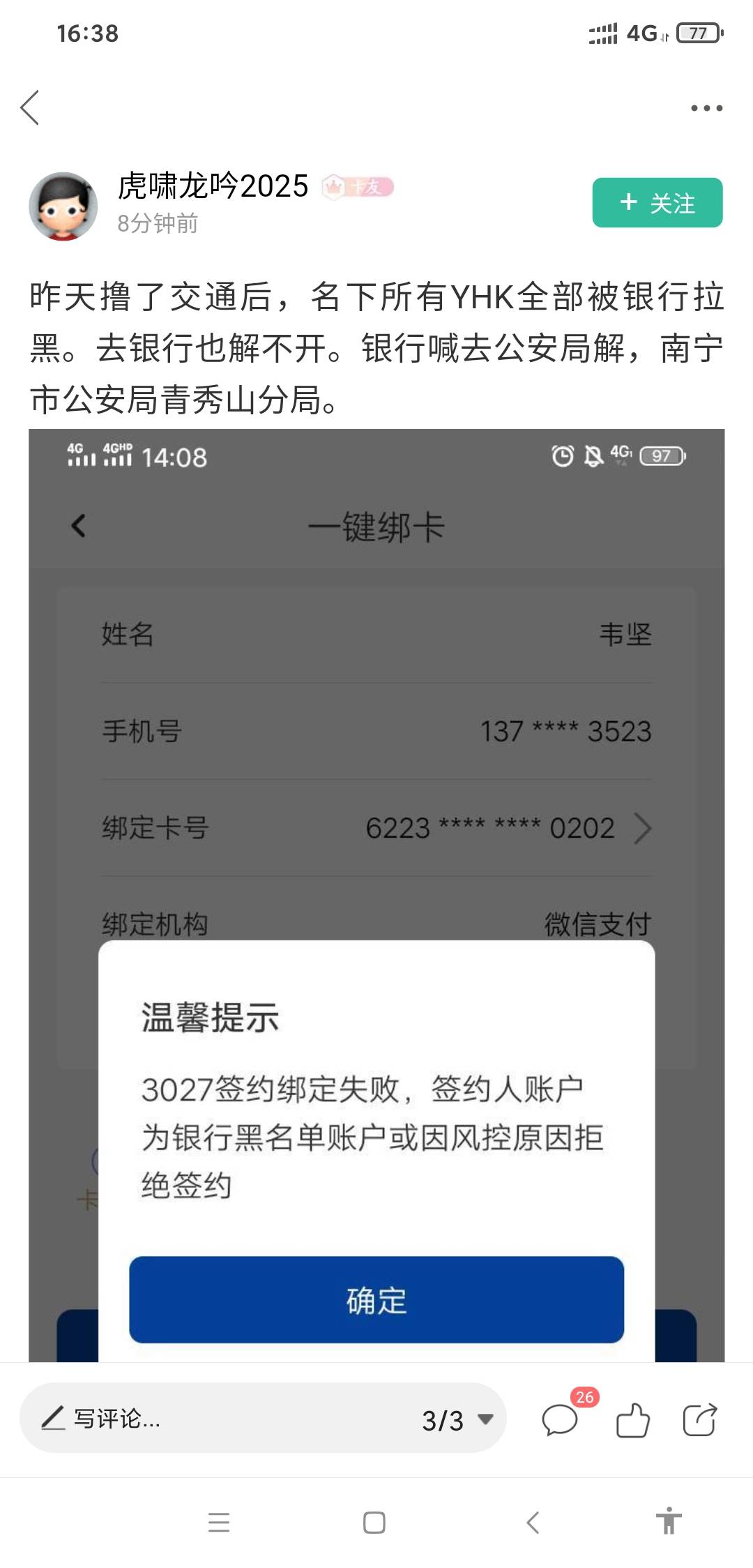 假的吧



41 / 作者:伟小包 / 