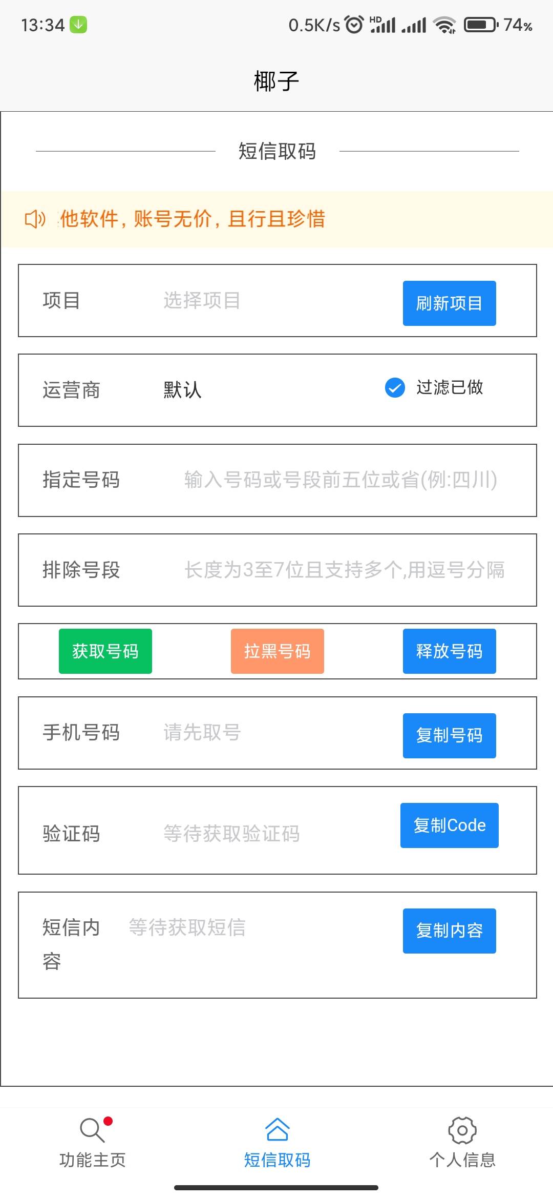 刚问了，德芙云18号 后天正式开放， 所以现在不能充值。

32 / 作者:勿以善小而不为 / 