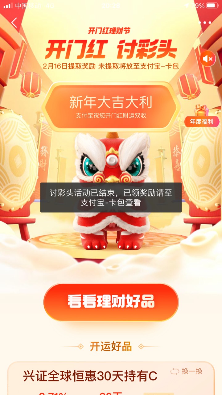 刚醒，都在刷zfb，想问一下老哥们入口是这里吗？现在搞是不是来不及了。。。

46 / 作者:冒昧 / 