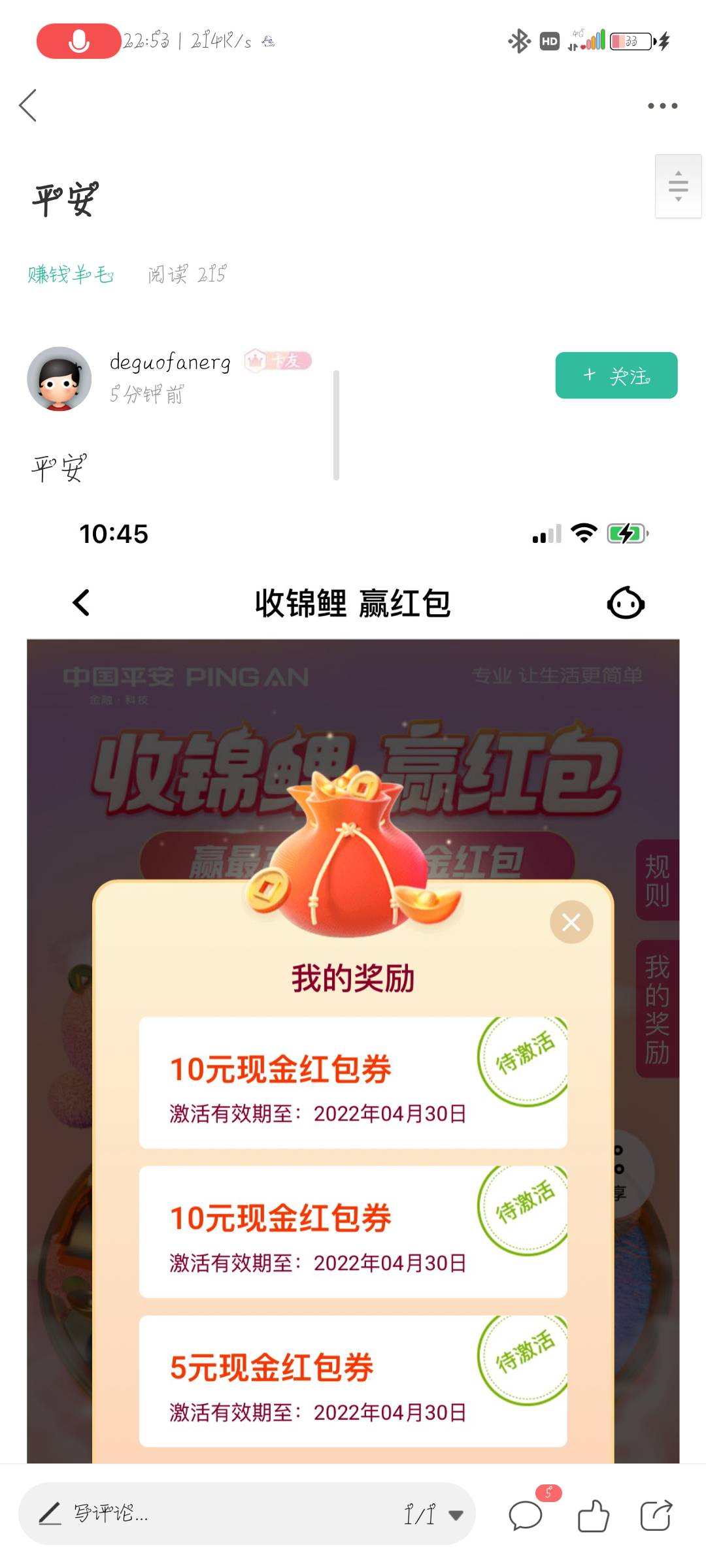 不要做，平安基金特别坑。而且七天，本金要1300。赎回要3个工作日，自己想想。我有钱42 / 作者:欧阳林子 / 