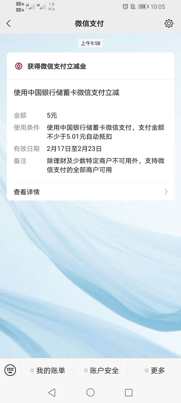 广东中行…15号的活动…城市服务弹窗



49 / 作者:嘈比比 / 