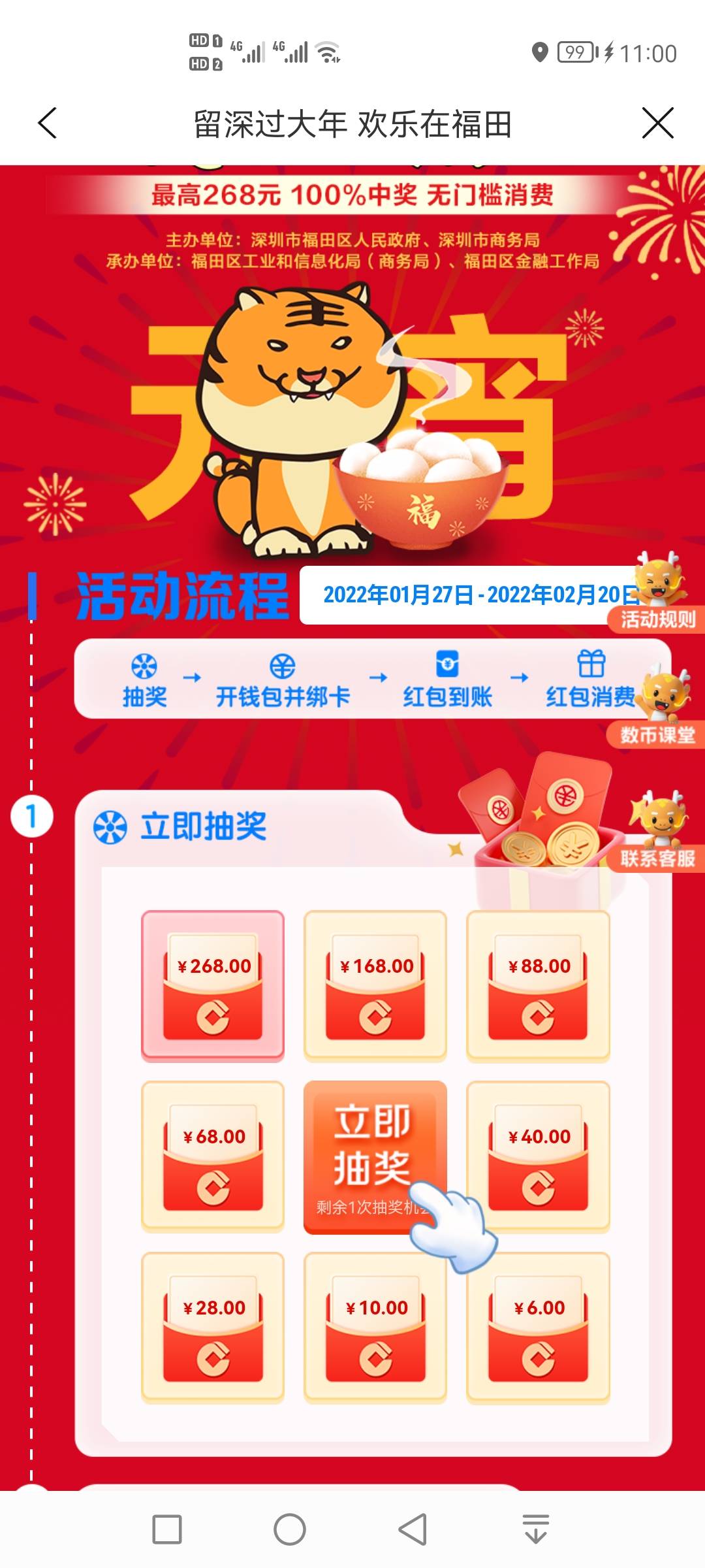 福田我抽了，咋还有机会

99 / 作者:重庆李小龙 / 
