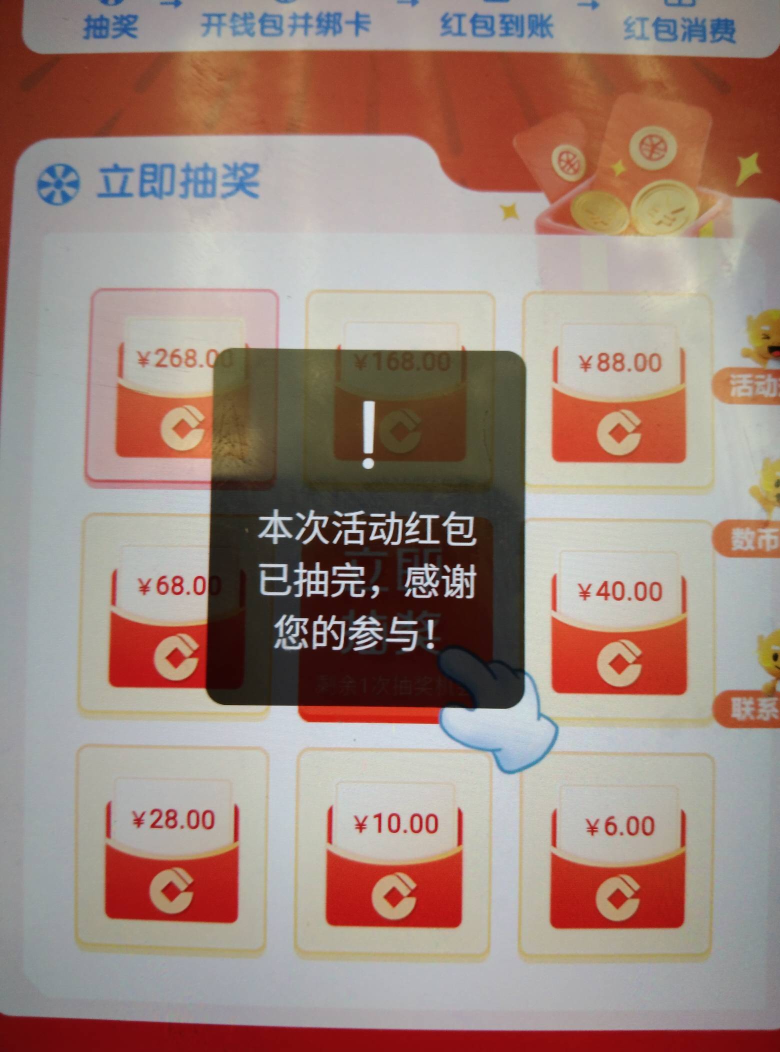 福田我抽了，咋还有机会

28 / 作者:大家好我好 / 