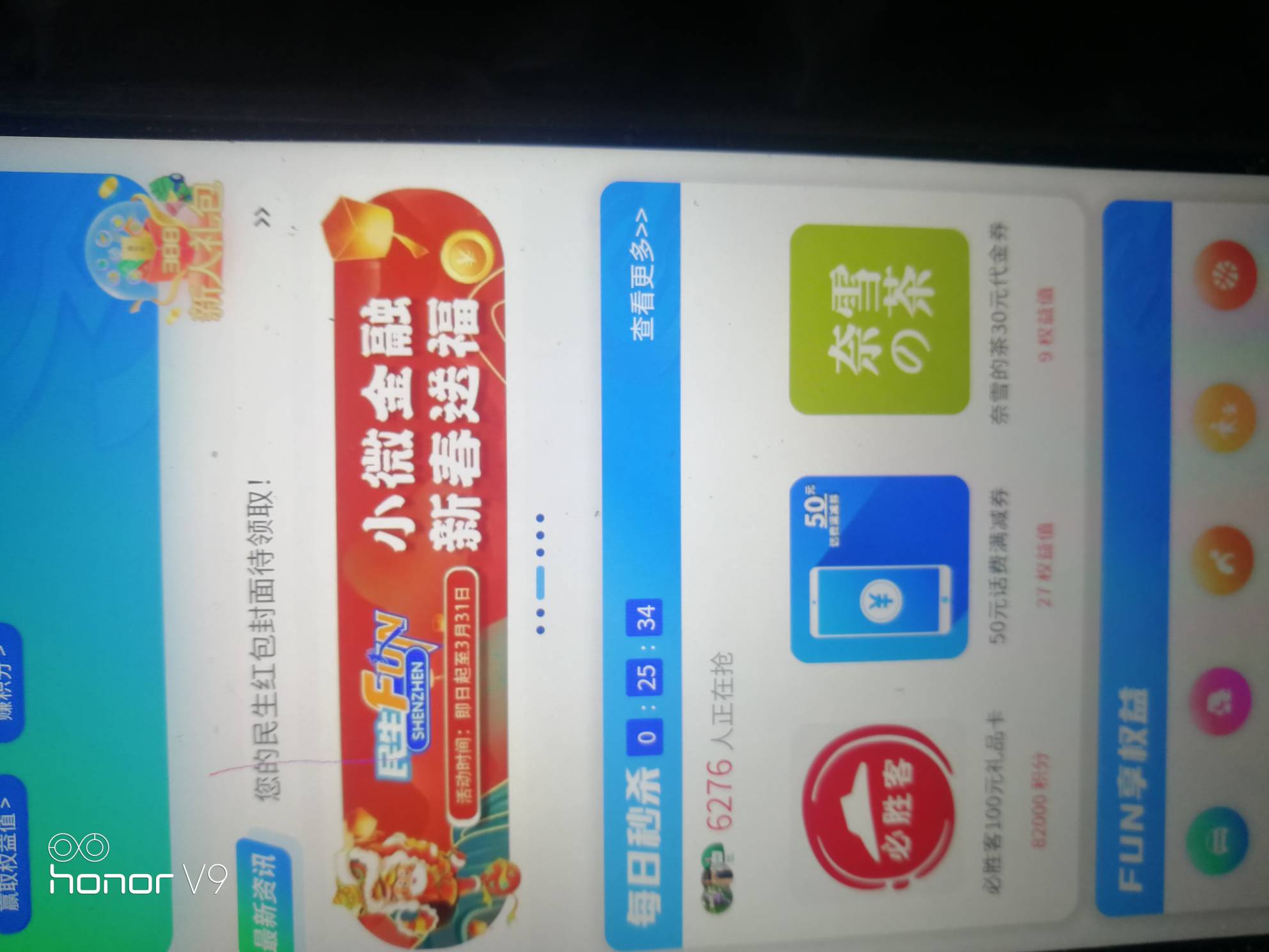 今天8个微，4个都抢到，润8.8元！开始8000 人抢，，现在6200人，还没退出



59 / 作者:卡农ggggg / 