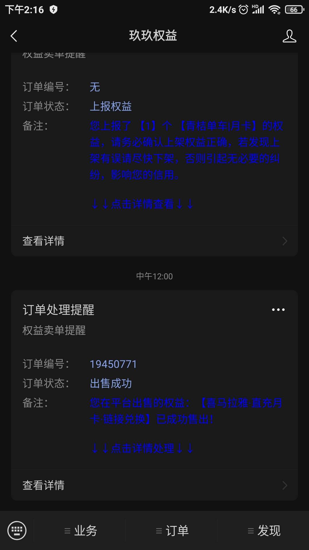 不容易啊，快一个月了终于卖出去了，今日第一个收入喜马拉雅月卡6.5


55 / 作者:懒癌晚期吧 / 