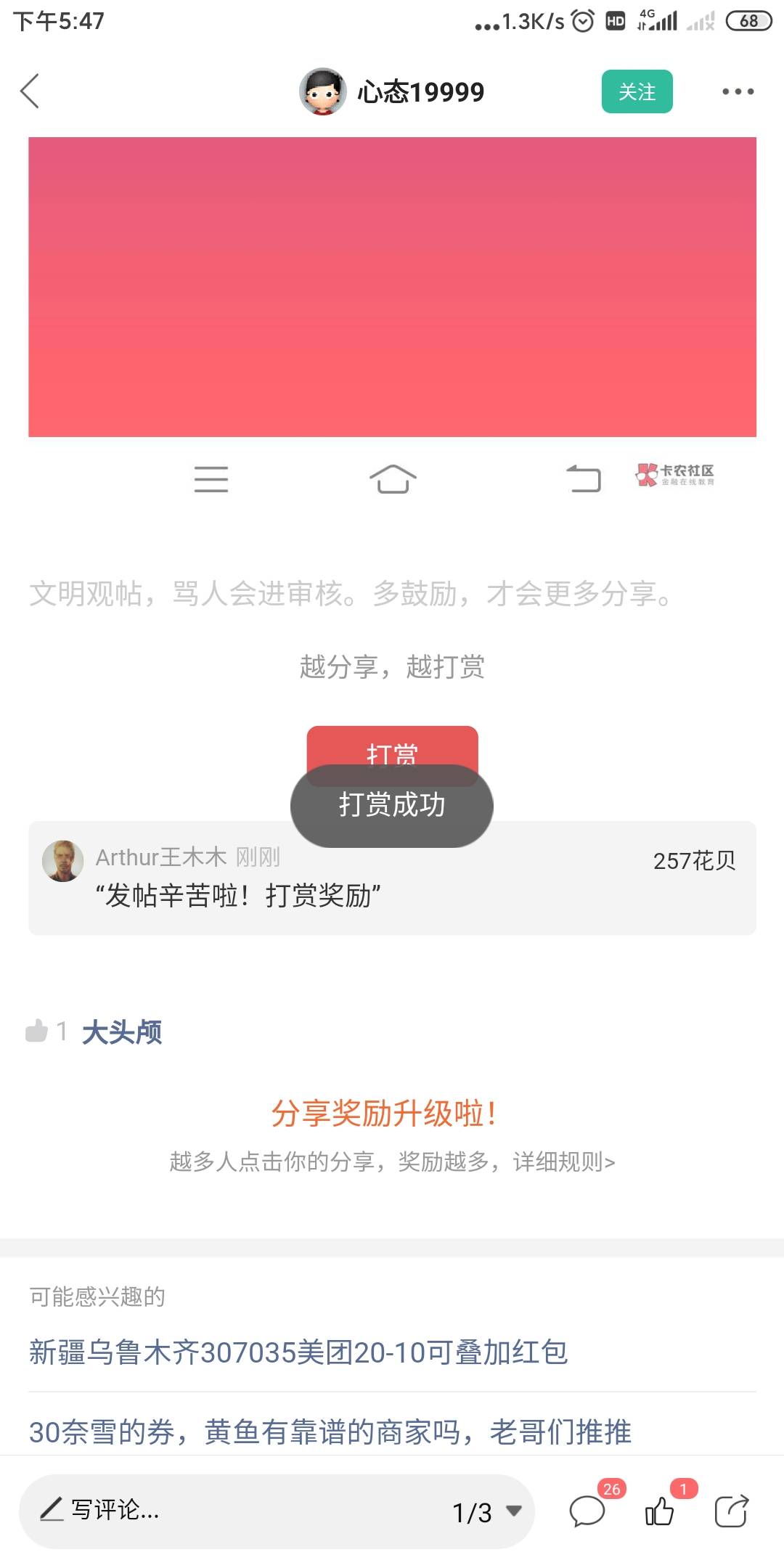 全网首发，上个月河北承德也是我首发，刷新了冲，不相信的别去，喷我的.码


40 / 作者:Arthur王木木 / 