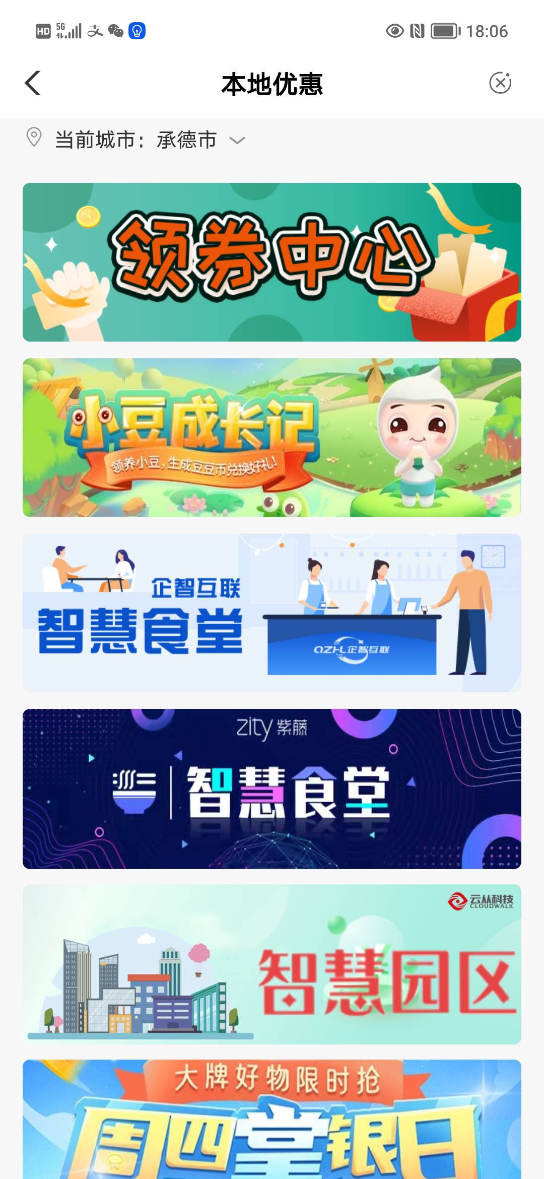 河北盲盒10，缴费不弹

12 / 作者:李名爵 / 
