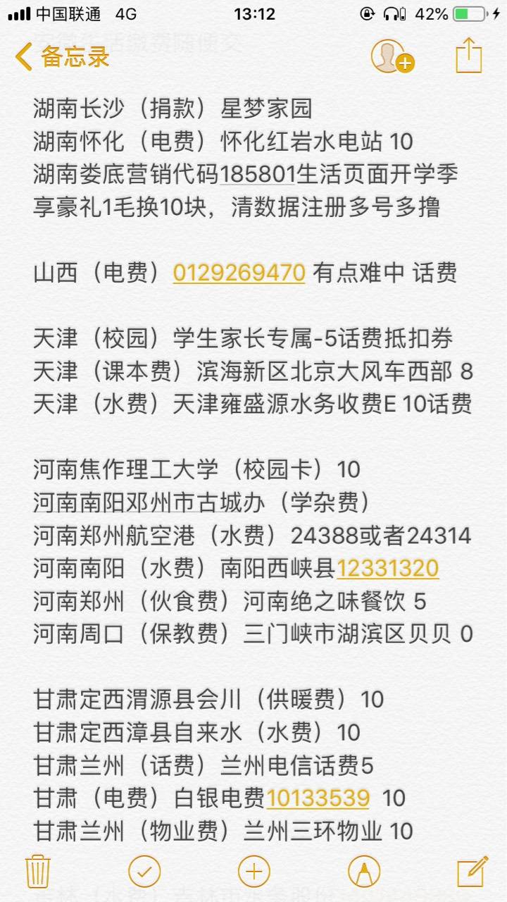 资深飞行员给我讲解一下，我刚成为飞行员没多久，是不是现在可以到处缴费，只要没缴费73 / 作者:我曾梦想仗剑走天涯 / 