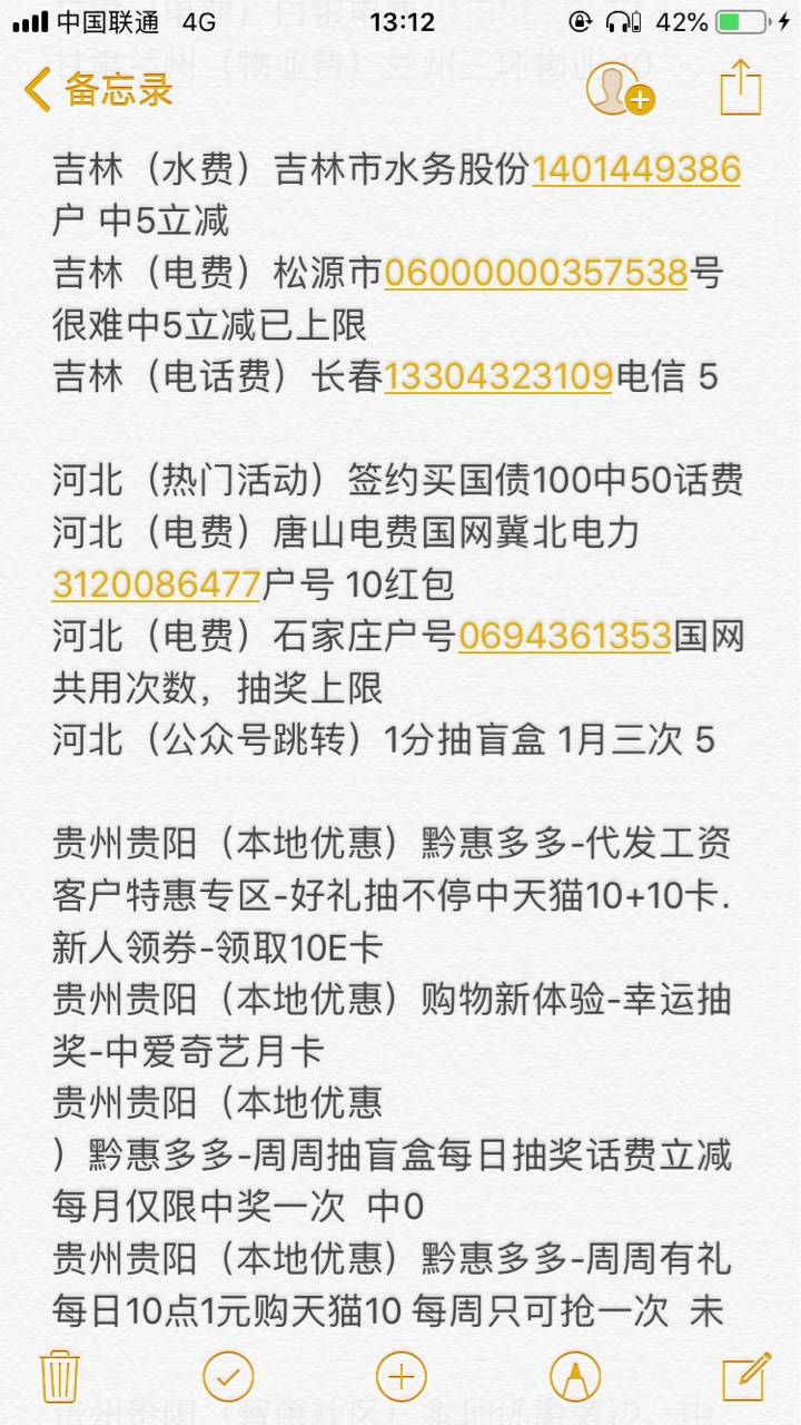 资深飞行员给我讲解一下，我刚成为飞行员没多久，是不是现在可以到处缴费，只要没缴费57 / 作者:我曾梦想仗剑走天涯 / 