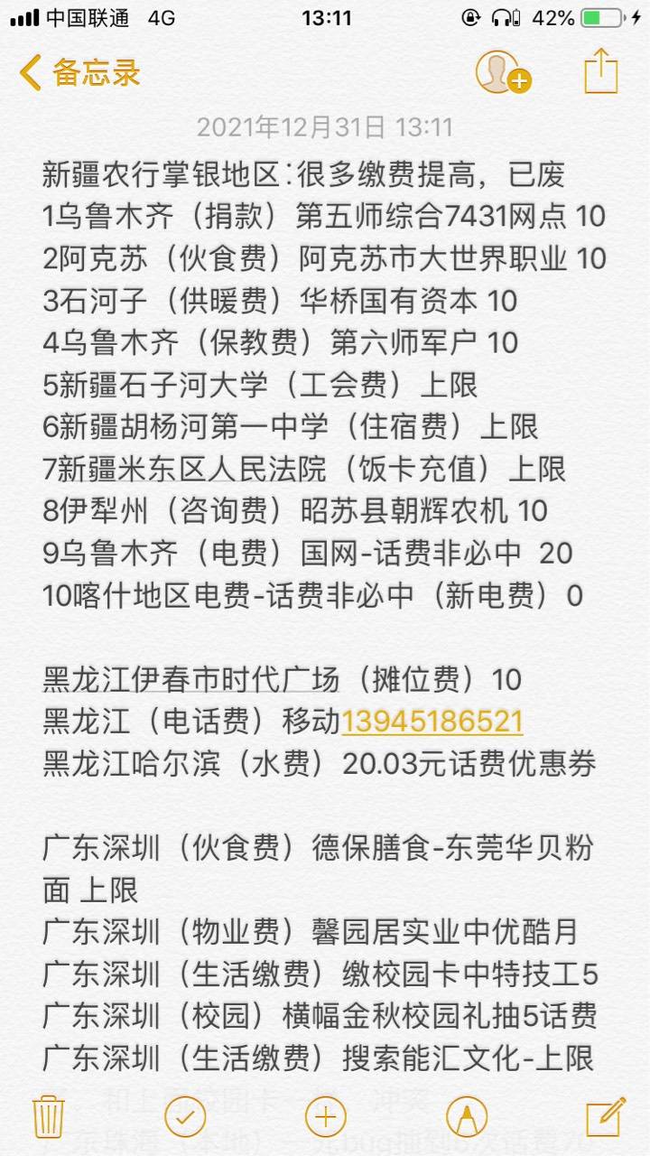 资深飞行员给我讲解一下，我刚成为飞行员没多久，是不是现在可以到处缴费，只要没缴费28 / 作者:我曾梦想仗剑走天涯 / 