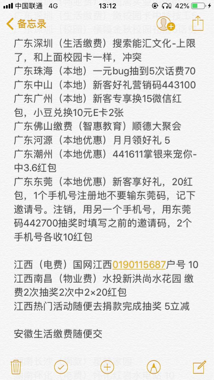 资深飞行员给我讲解一下，我刚成为飞行员没多久，是不是现在可以到处缴费，只要没缴费36 / 作者:我曾梦想仗剑走天涯 / 