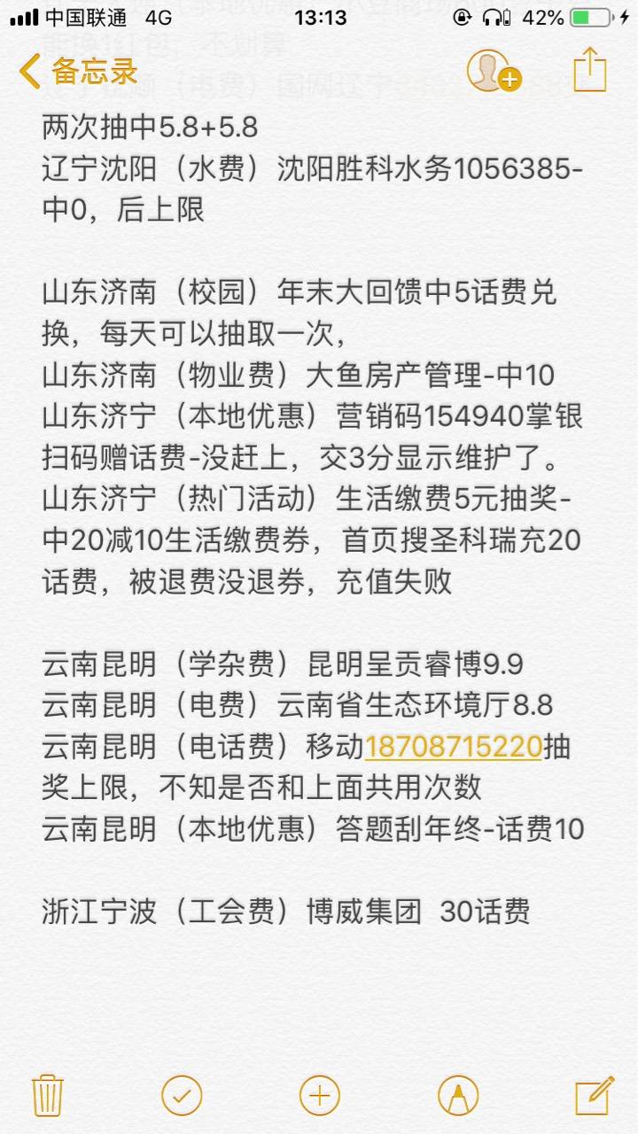 资深飞行员给我讲解一下，我刚成为飞行员没多久，是不是现在可以到处缴费，只要没缴费82 / 作者:我曾梦想仗剑走天涯 / 