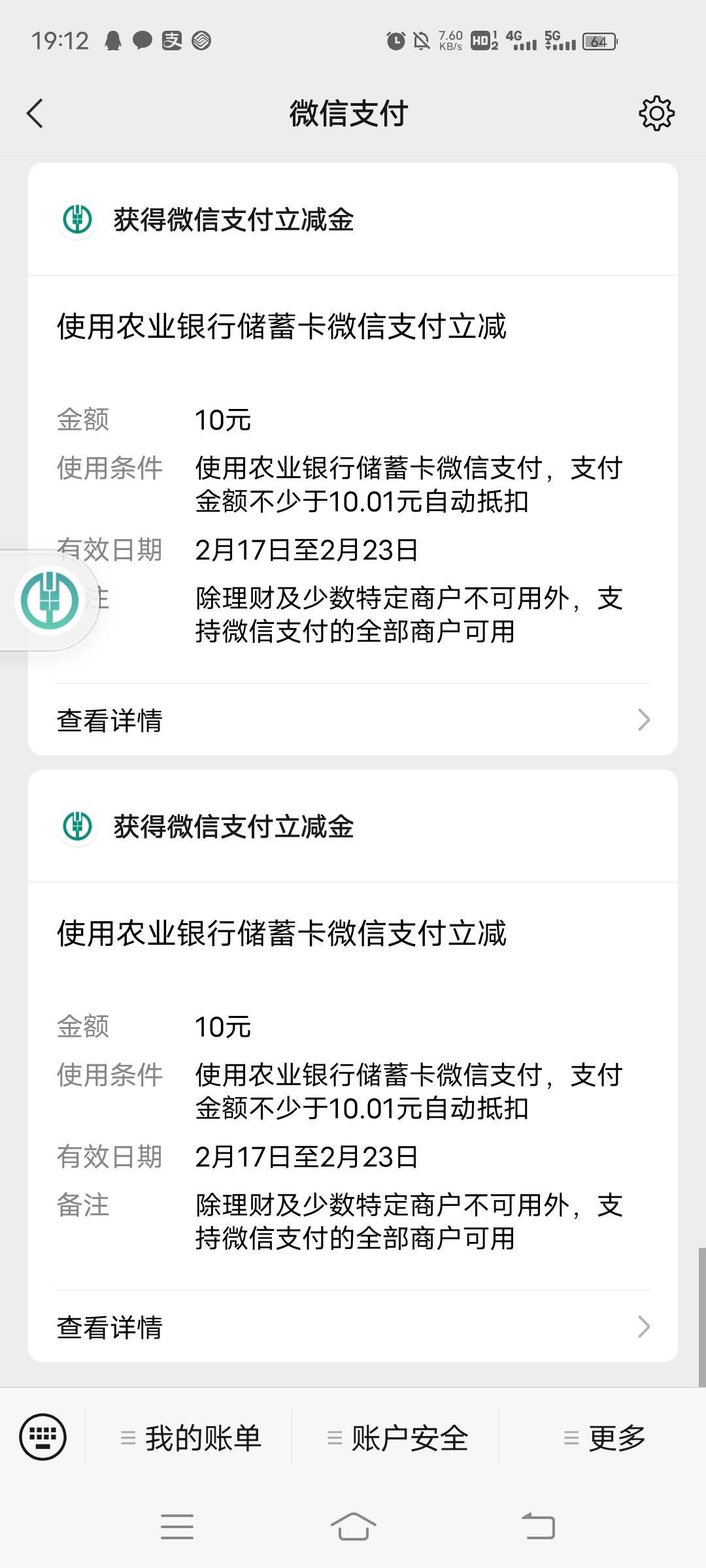 首发甘肃水费，电费刷新了，快冲，反正我是一直跟上的，信不信随便你们





37 / 作者:心态19999 / 