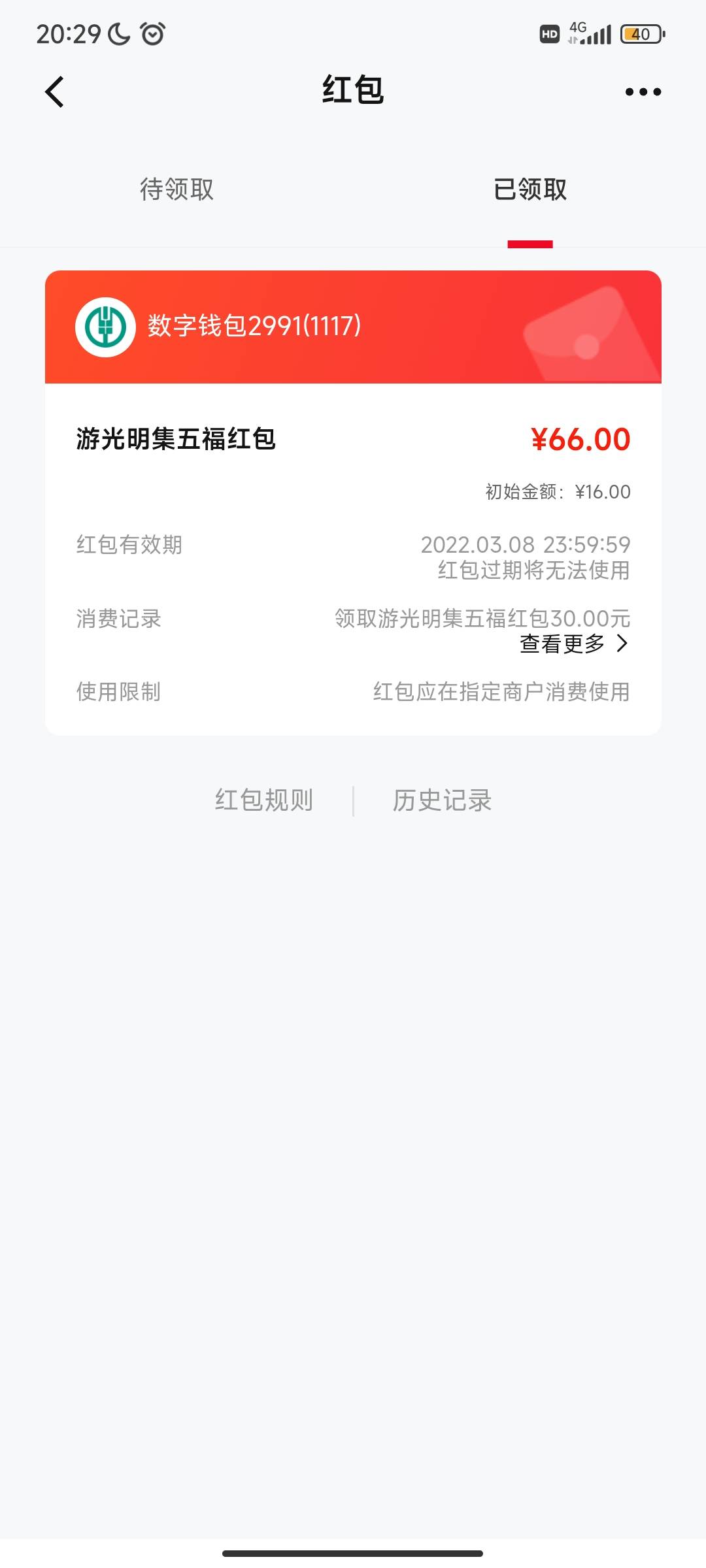 光明红包


有没有路子销？

68 / 作者:老肩巨滑 / 