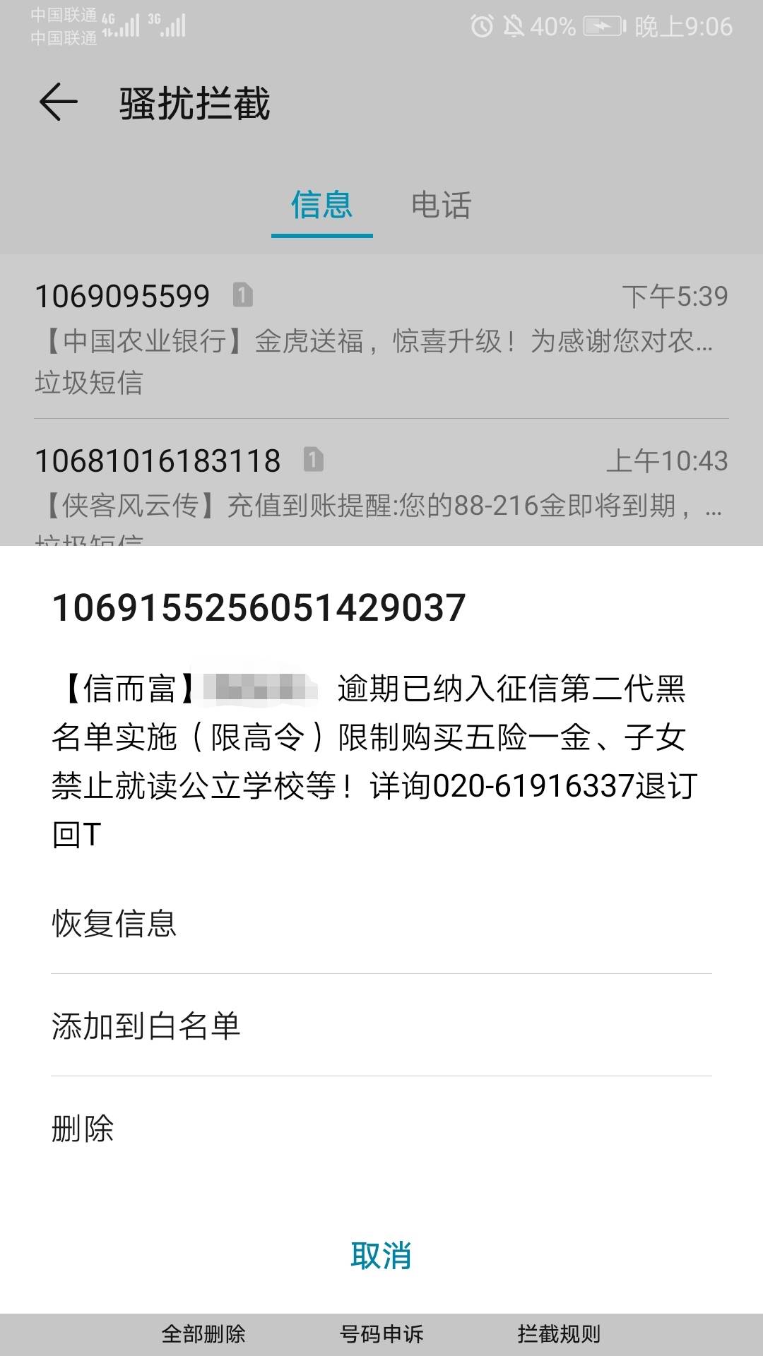 3年了，不知道怎么找到我的，天天发信息打电话


86 / 作者:易事凡懂 / 