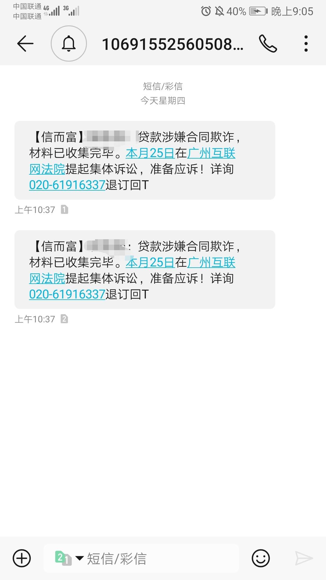 3年了，不知道怎么找到我的，天天发信息打电话


38 / 作者:易事凡懂 / 